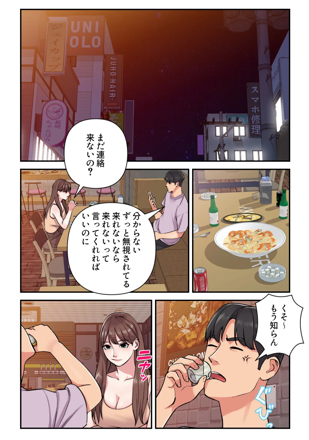 色欲学園生活【特別修正版】(12) 2ページ