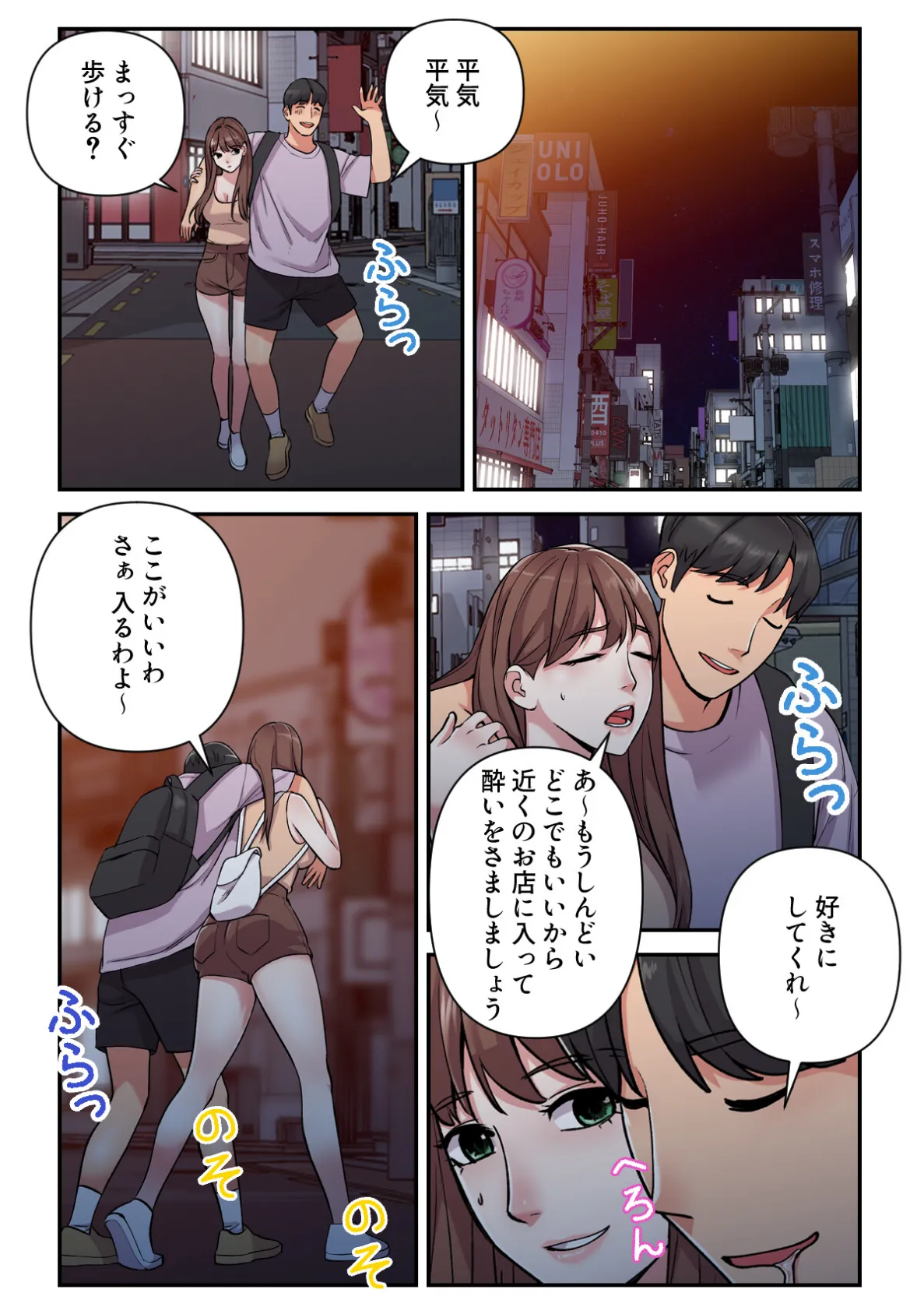 色欲学園生活【特別修正版】(12) 3ページ