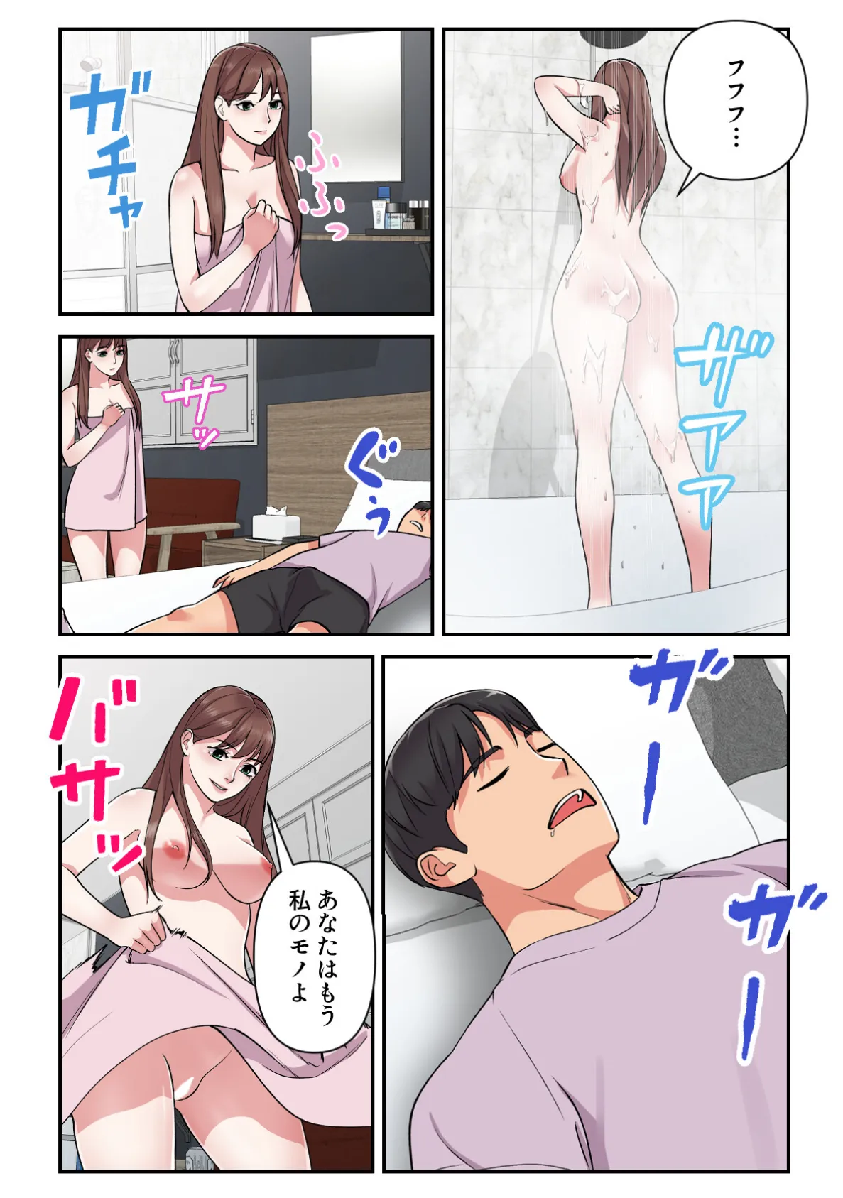 色欲学園生活【特別修正版】（12） 5ページ