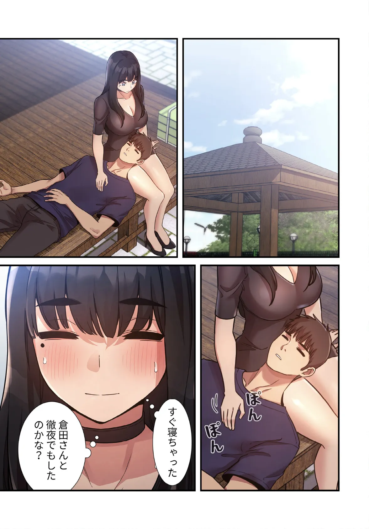 ライブ配信で会いましょう【分冊版】48話 3ページ