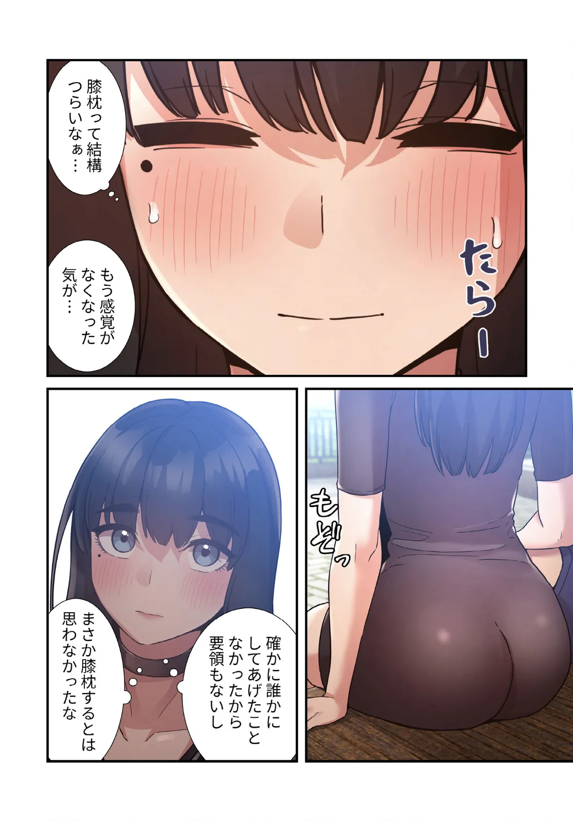 ライブ配信で会いましょう【分冊版】48話 4ページ