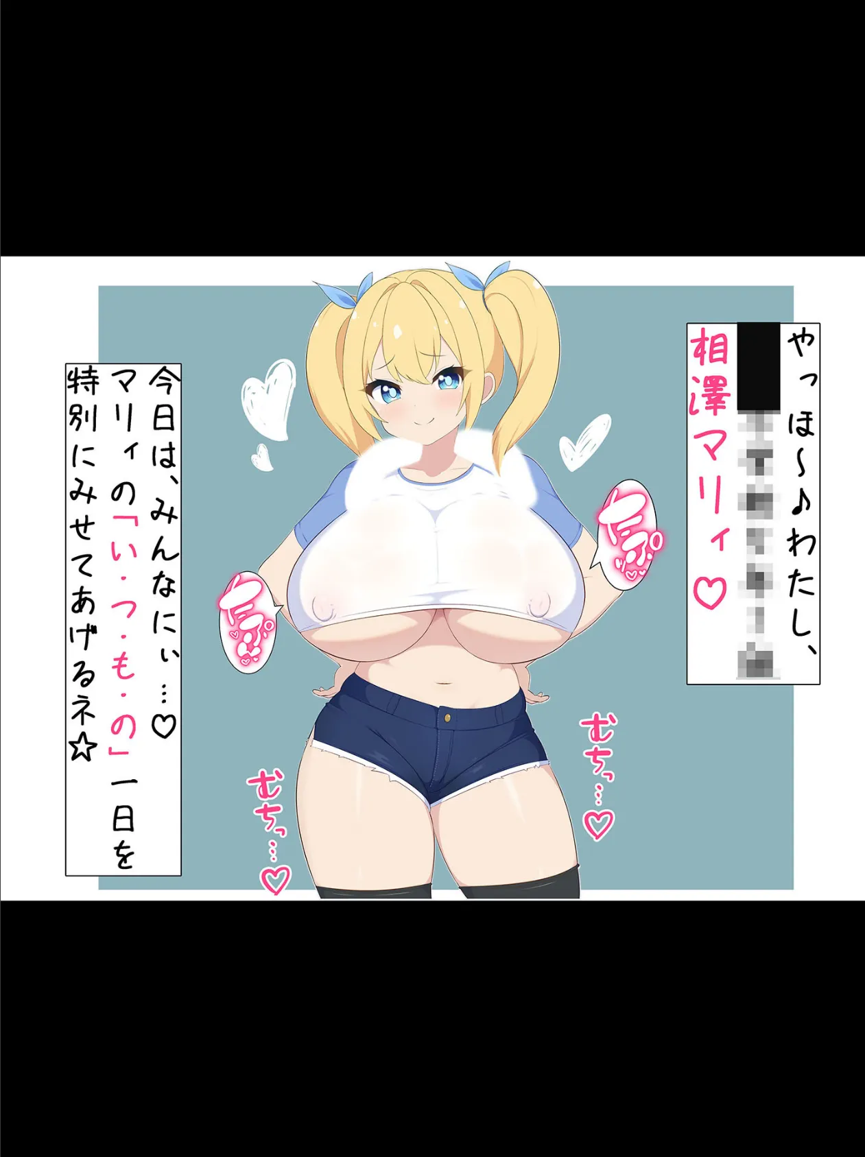 爆乳ハミ乳●●●●のぐちゅぐちゅ交尾性活 モザイク版 3ページ