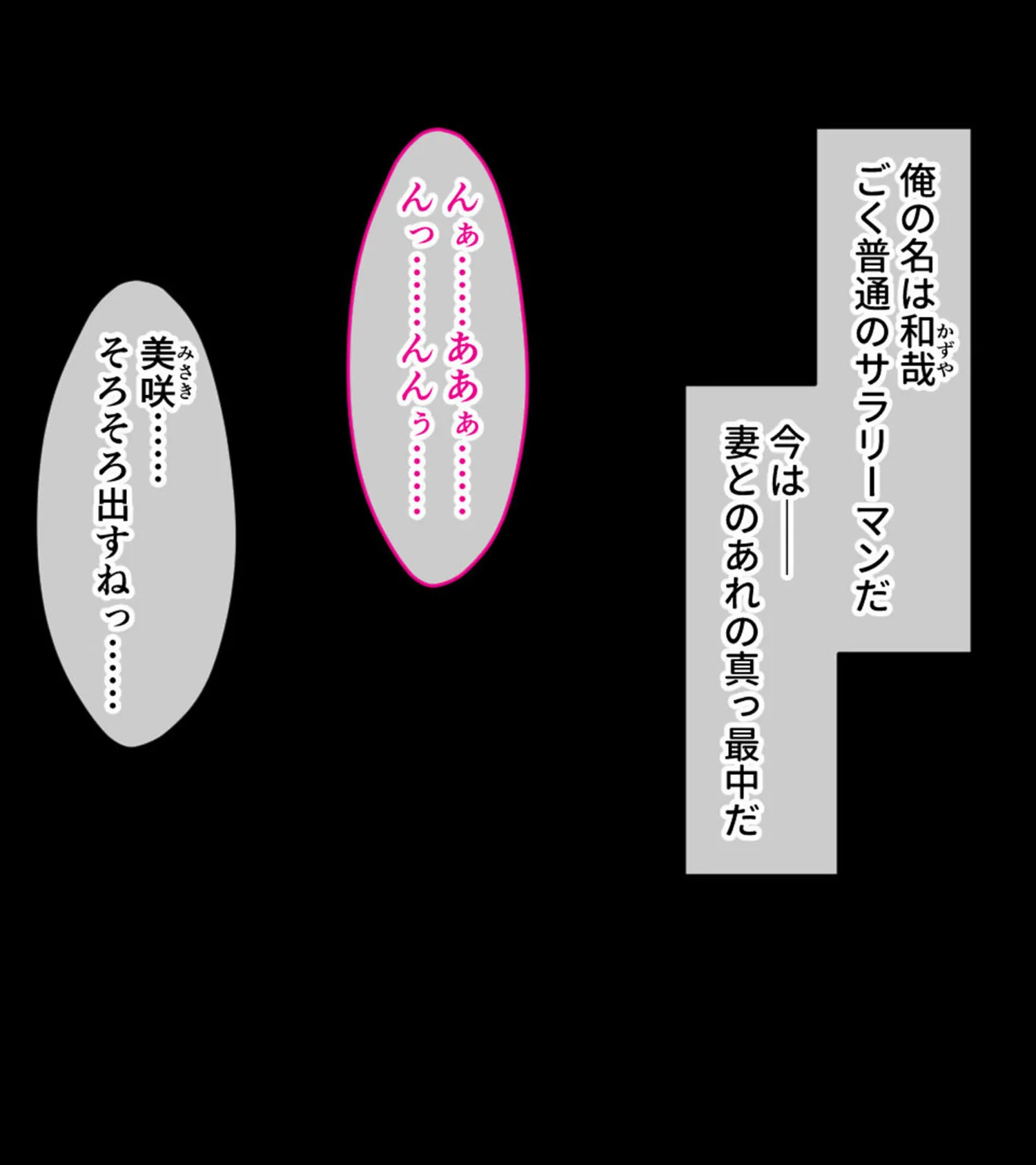 母娘3P妊活エッチ 〜セックス指導でハメまくりナカ良し家庭〜 モザイク版 2ページ