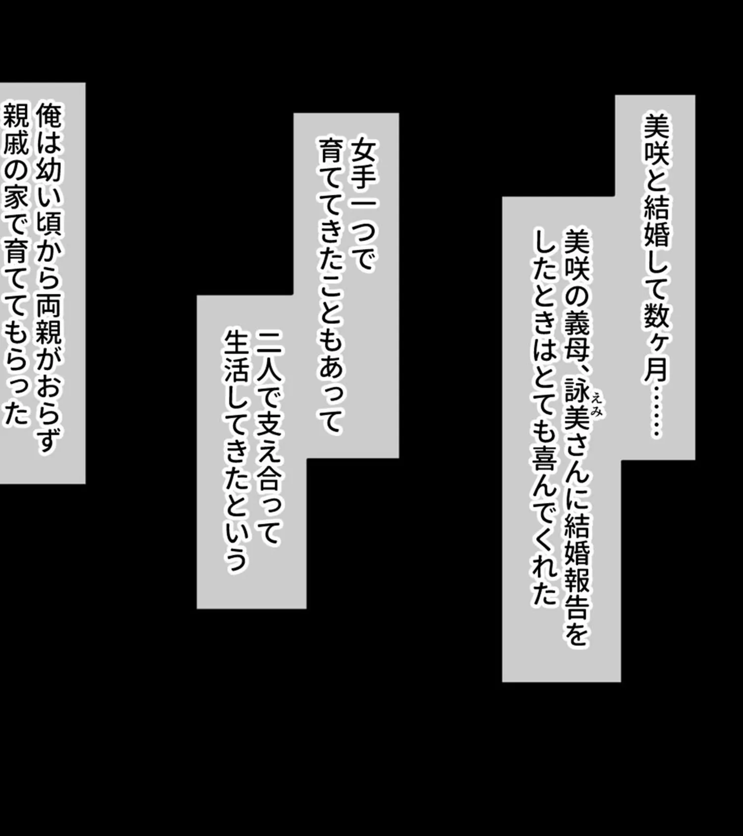 母娘3P妊活エッチ 〜セックス指導でハメまくりナカ良し家庭〜 モザイク版 4ページ