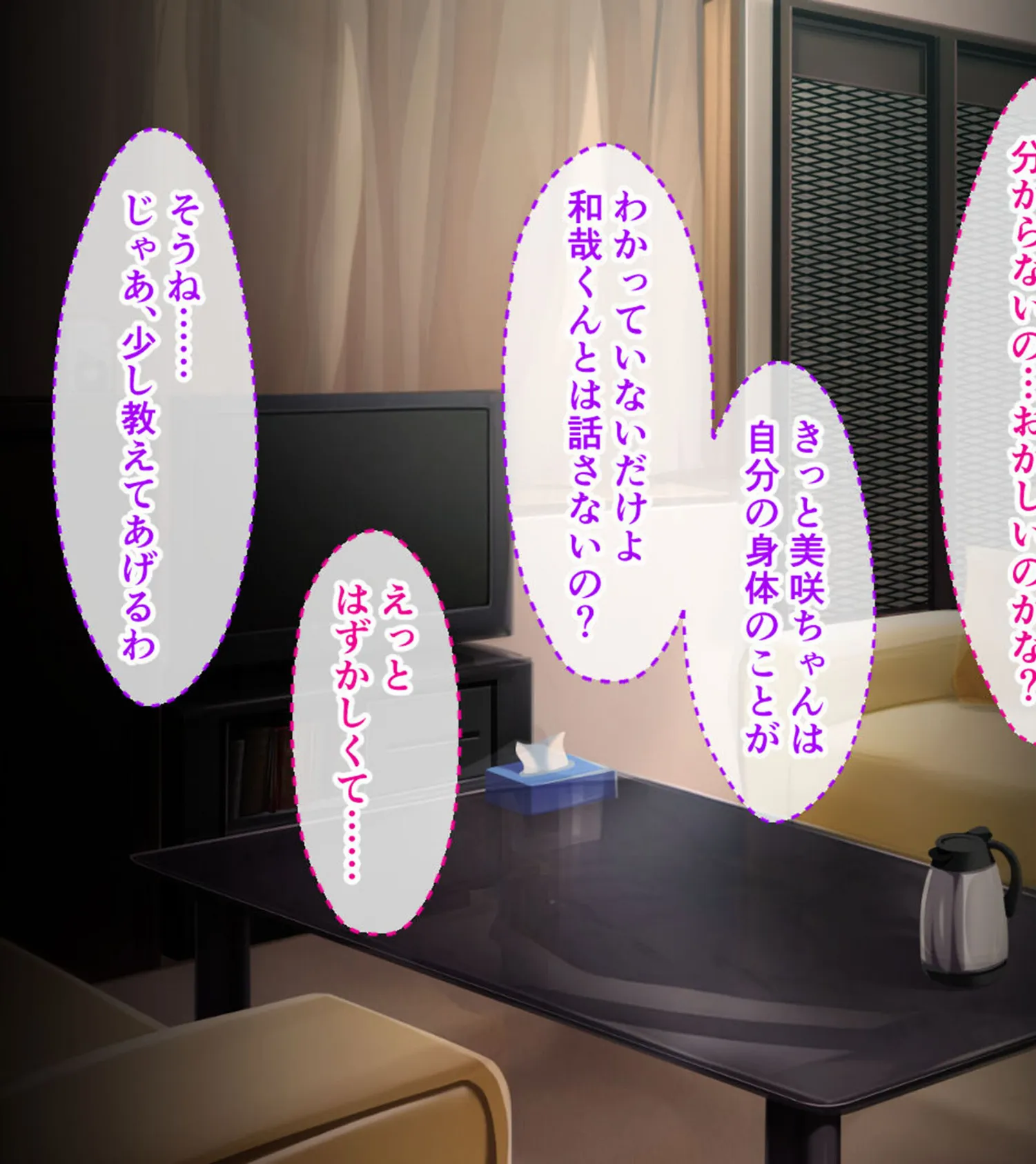 母娘3P妊活エッチ 〜セックス指導でハメまくりナカ良し家庭〜 モザイク版 7ページ