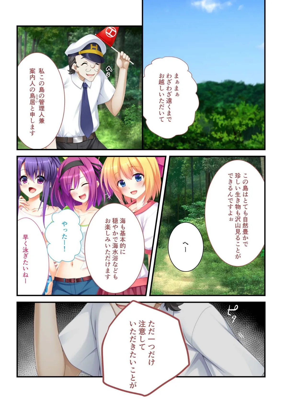 極限アクメで●●囚われ堕ち 〜SEX漬けで愛されたいの〜【超合本シリーズ】 モザイク版 7ページ