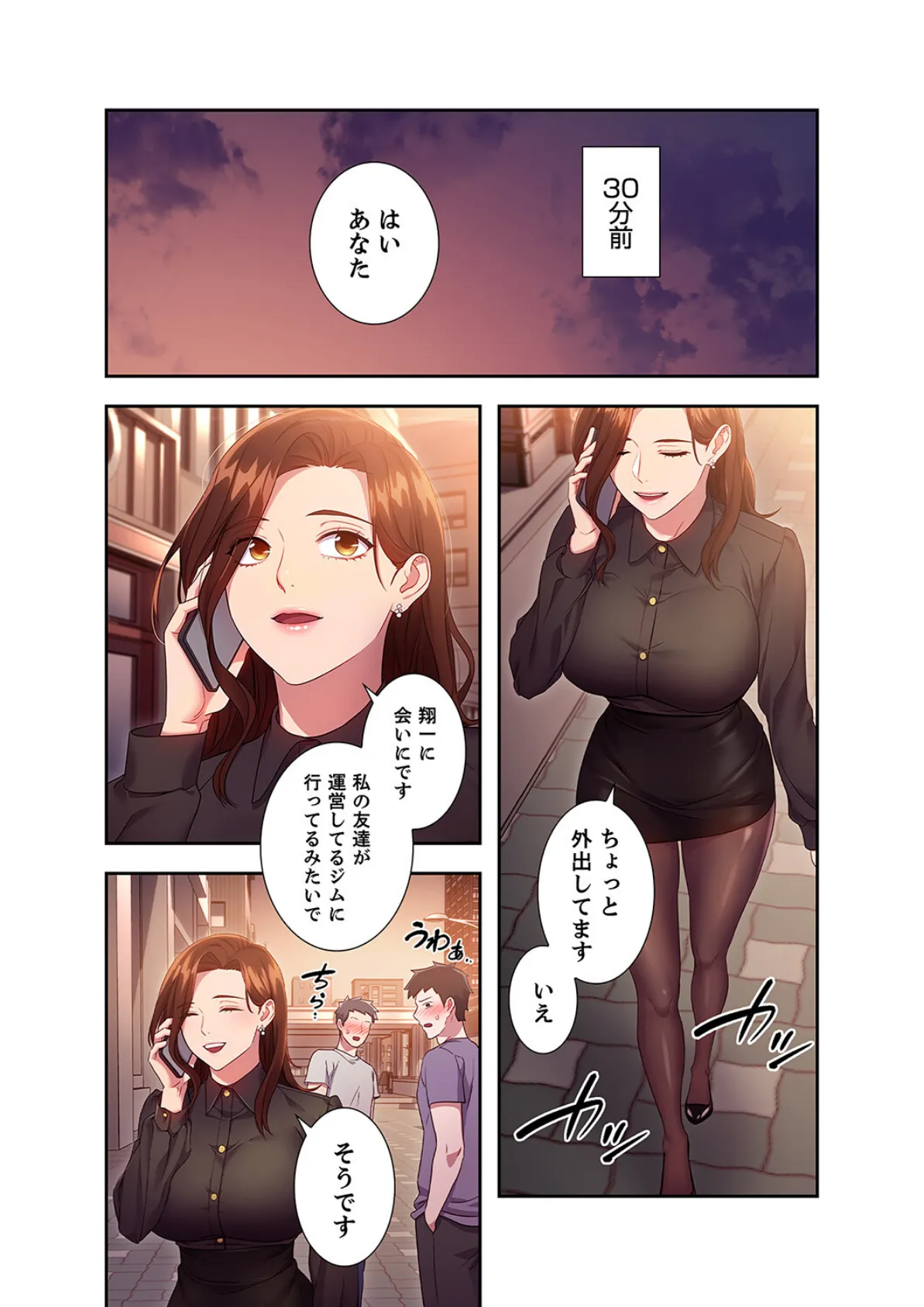 ハーレム×ハーレム【デジタル特装版】【FANZA限定版】2 3ページ