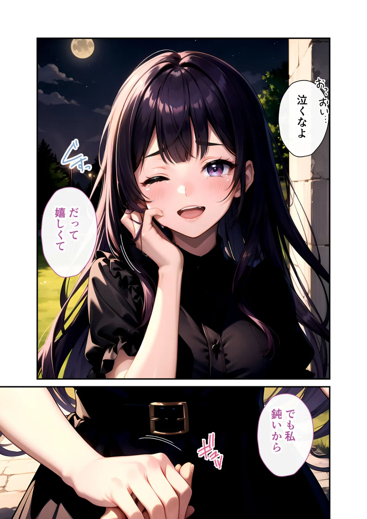 いちゃLOVE純情ベッドルーム 〜月明かりの下、幼馴染が恋人に代わる甘い夜〜 モザイク版 15ページ