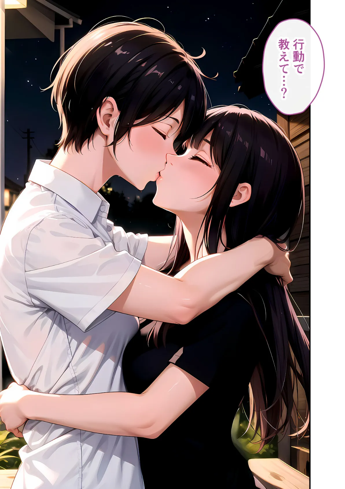 いちゃLOVE純情ベッドルーム 〜月明かりの下、幼馴染が恋人に代わる甘い夜〜 モザイク版 17ページ