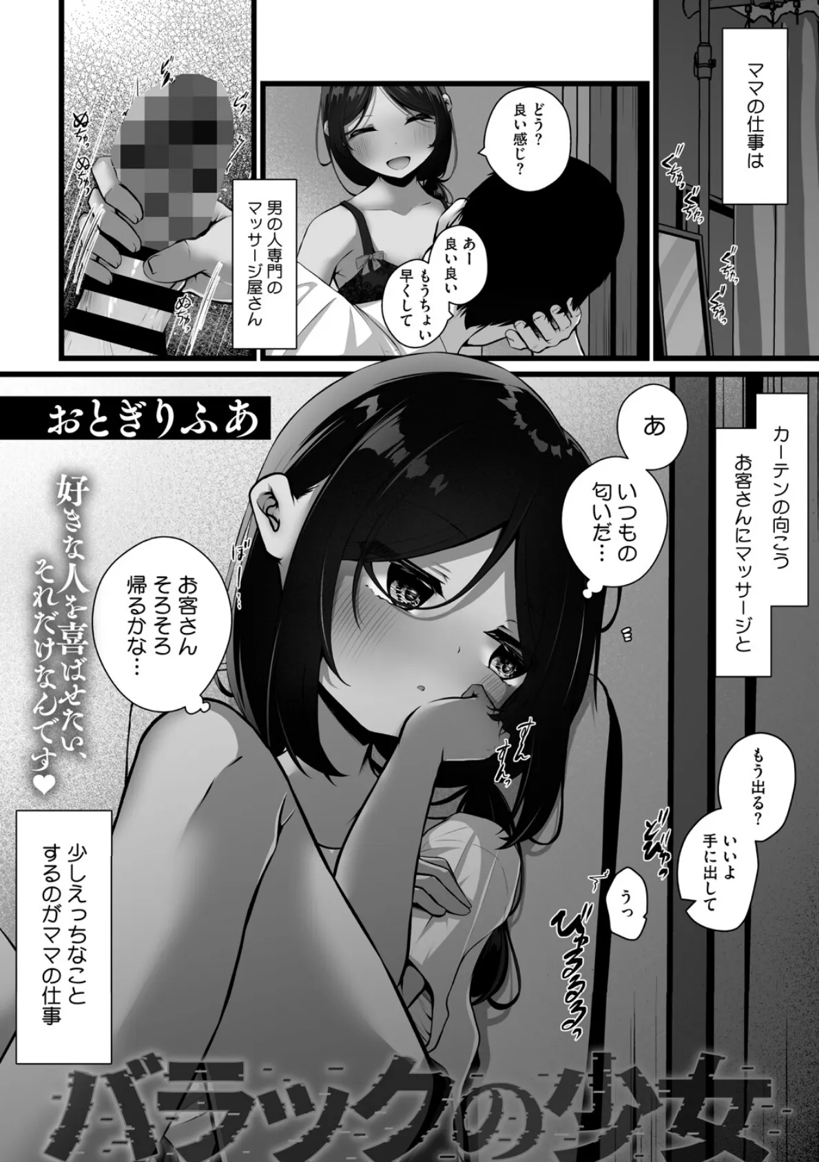 コミックメガストア Vol.018 21ページ