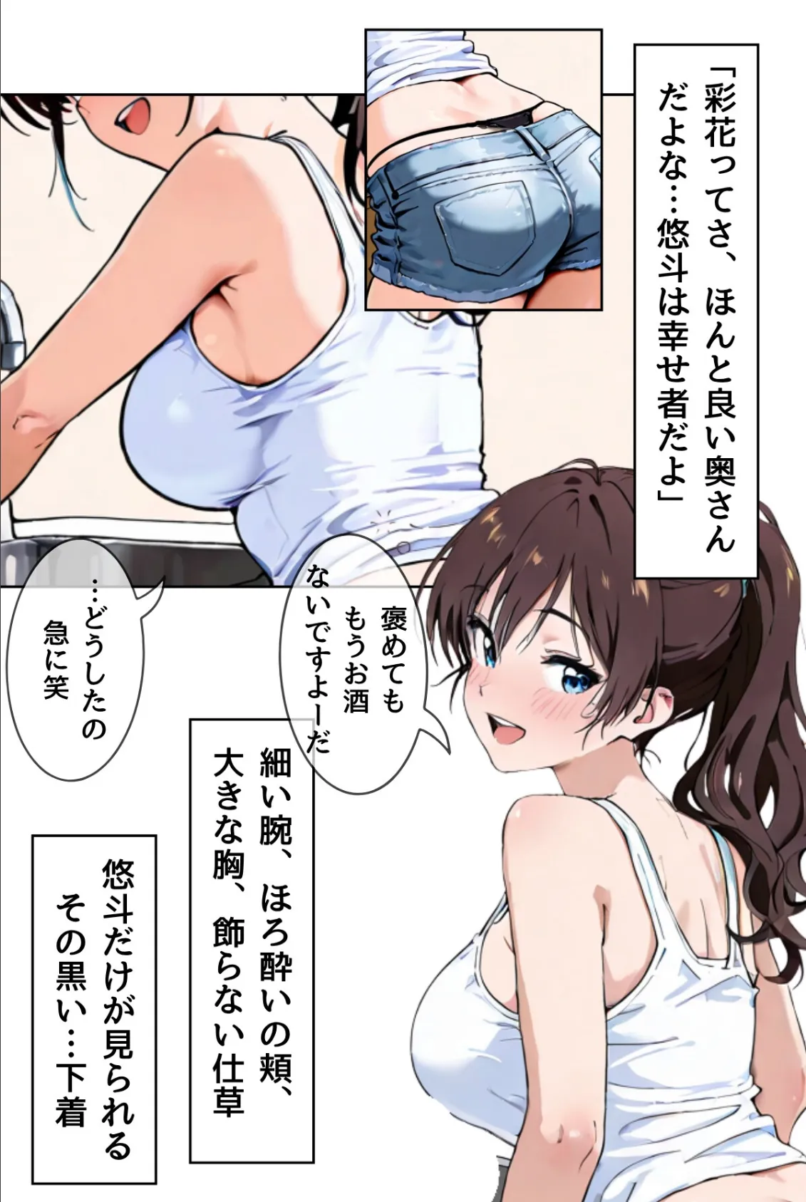 夫が隣で寝てるのに妻は〜親友の妻がオンナになるとき〜（フルカラー）【合冊リメイク版】 13ページ