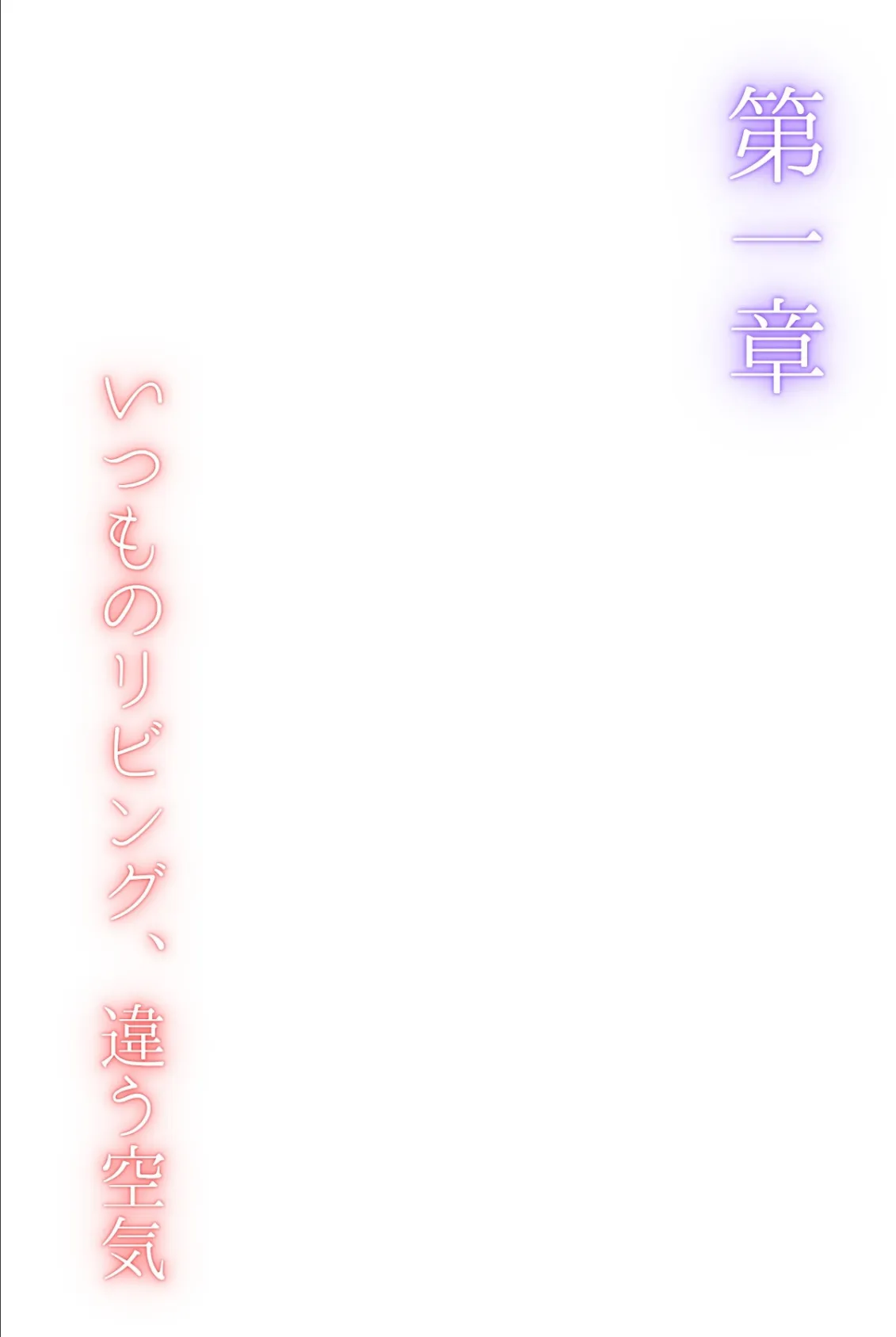 夫が隣で寝てるのに妻は〜親友の妻がオンナになるとき〜（フルカラー）【合冊リメイク版】 4ページ