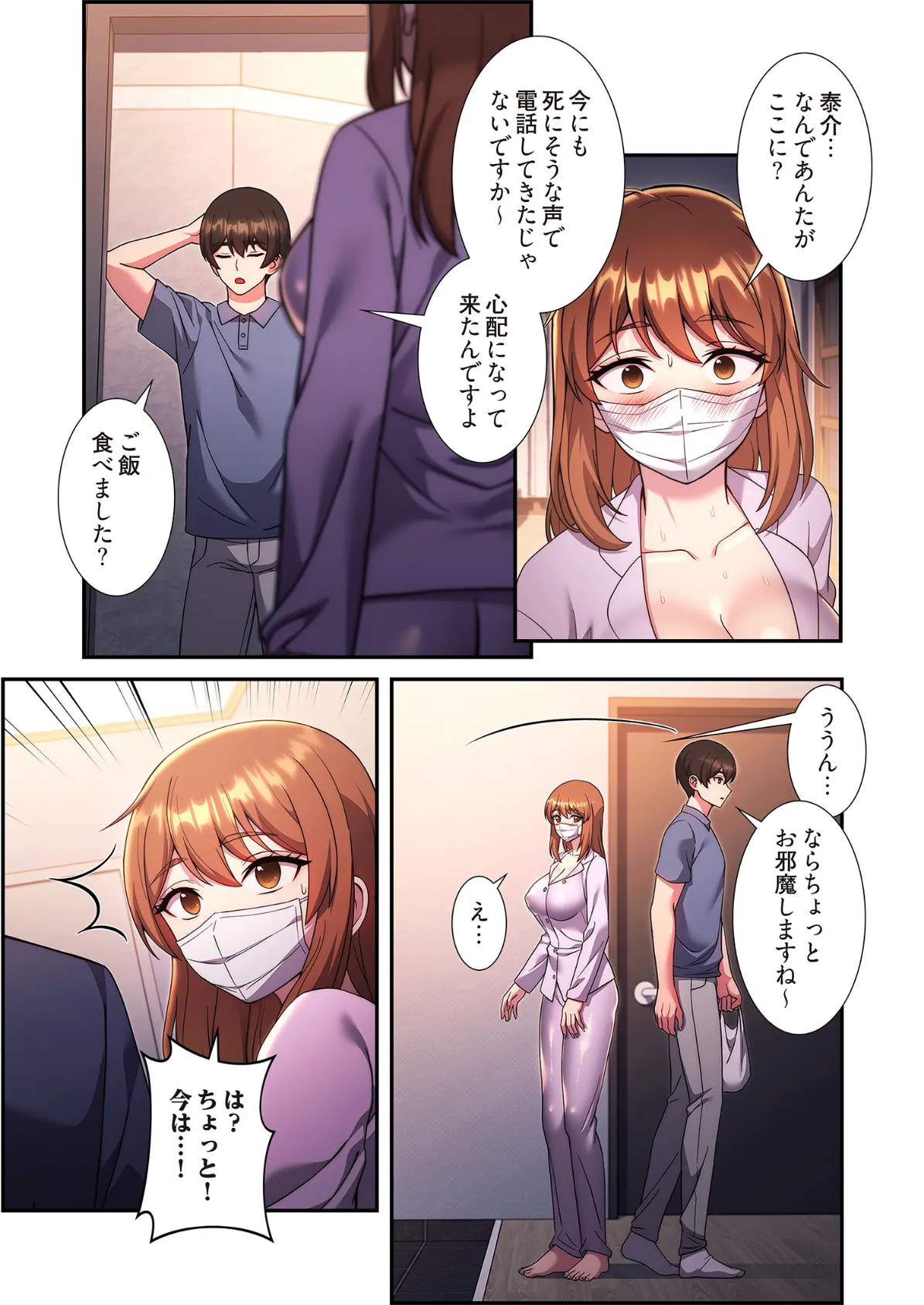 リアル選択肢（フルカラー） 34 3ページ