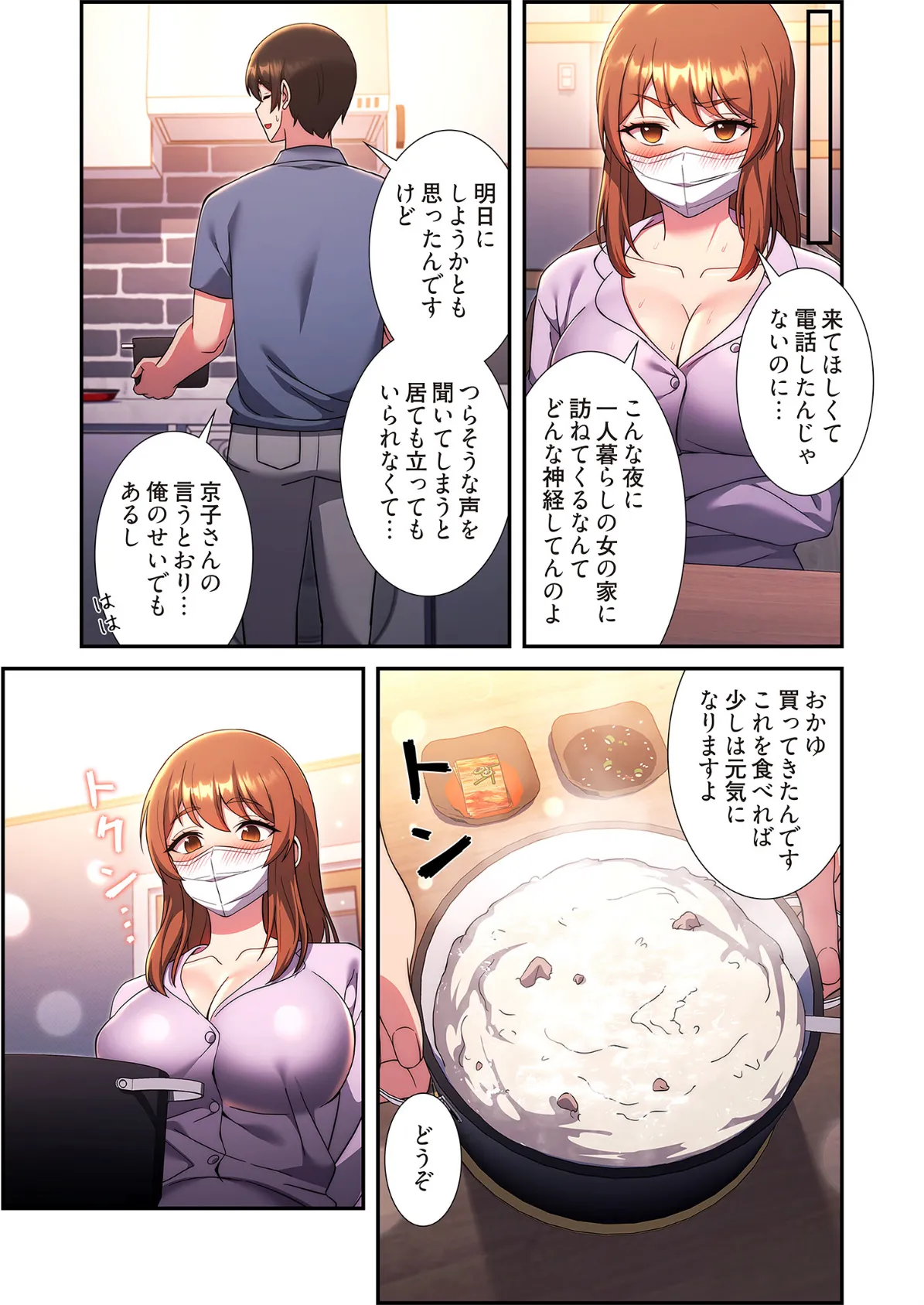 リアル選択肢（フルカラー） 34 5ページ