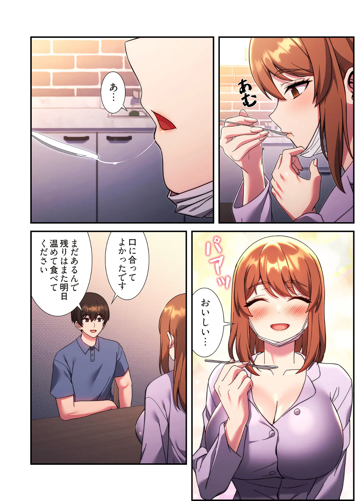 リアル選択肢（フルカラー） 34 6ページ