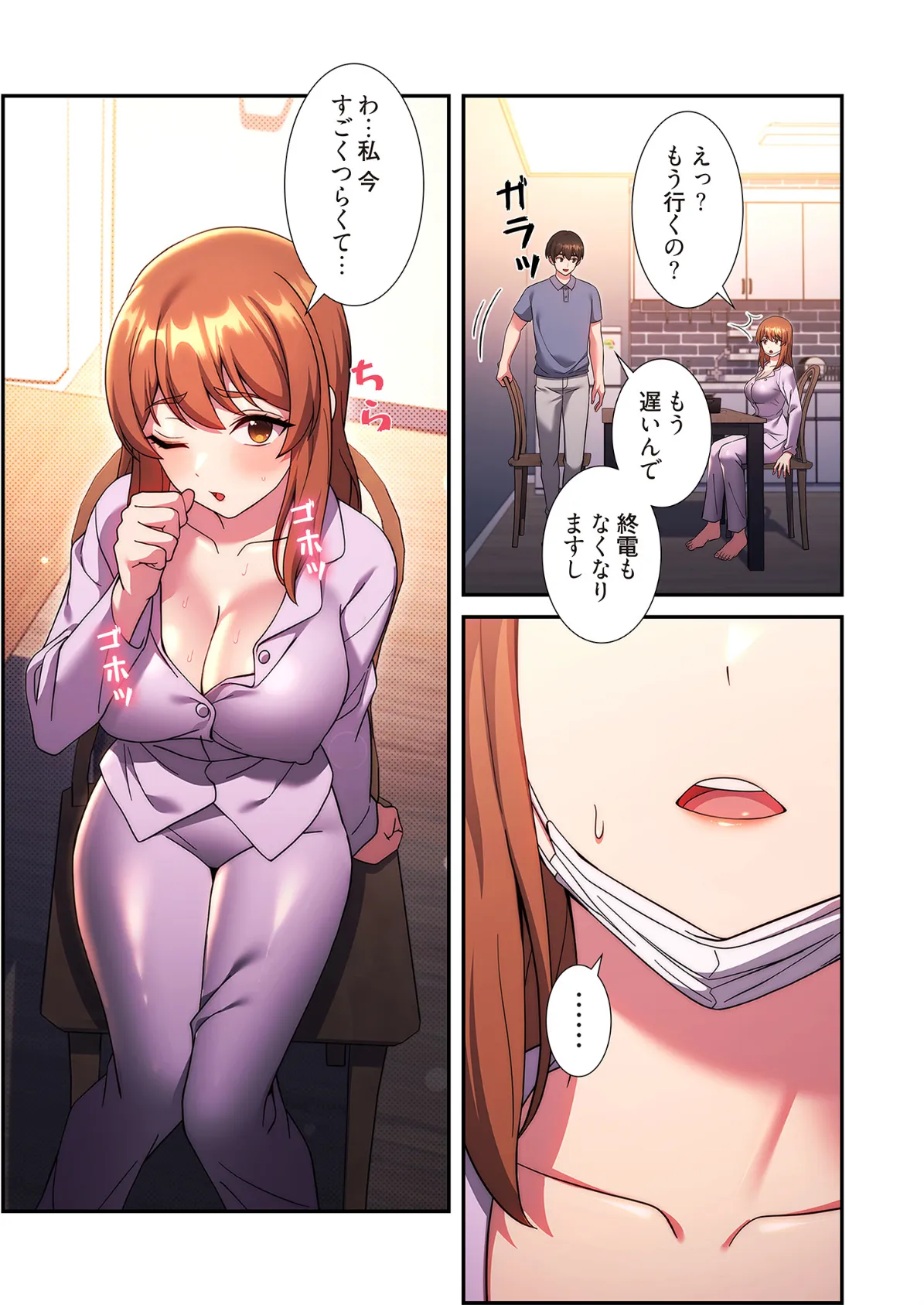 リアル選択肢（フルカラー） 34 7ページ