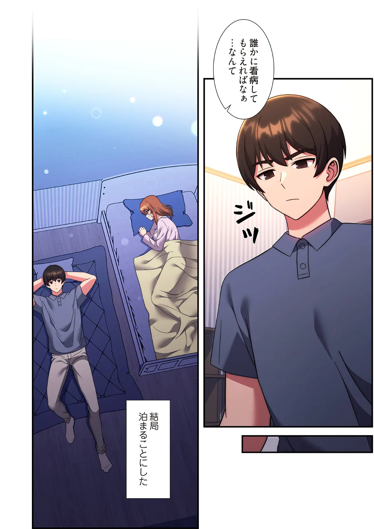 リアル選択肢（フルカラー） 34 8ページ