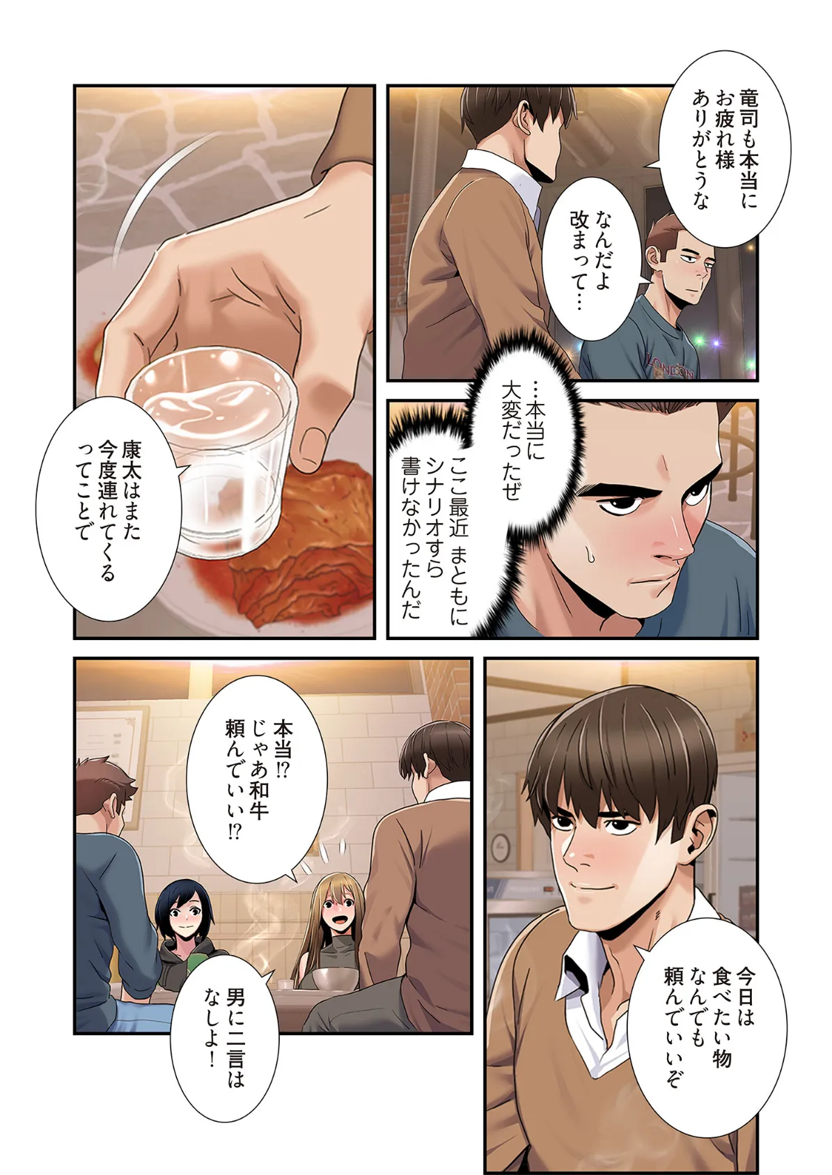 神シナリオ（フルカラー） 46 5ページ