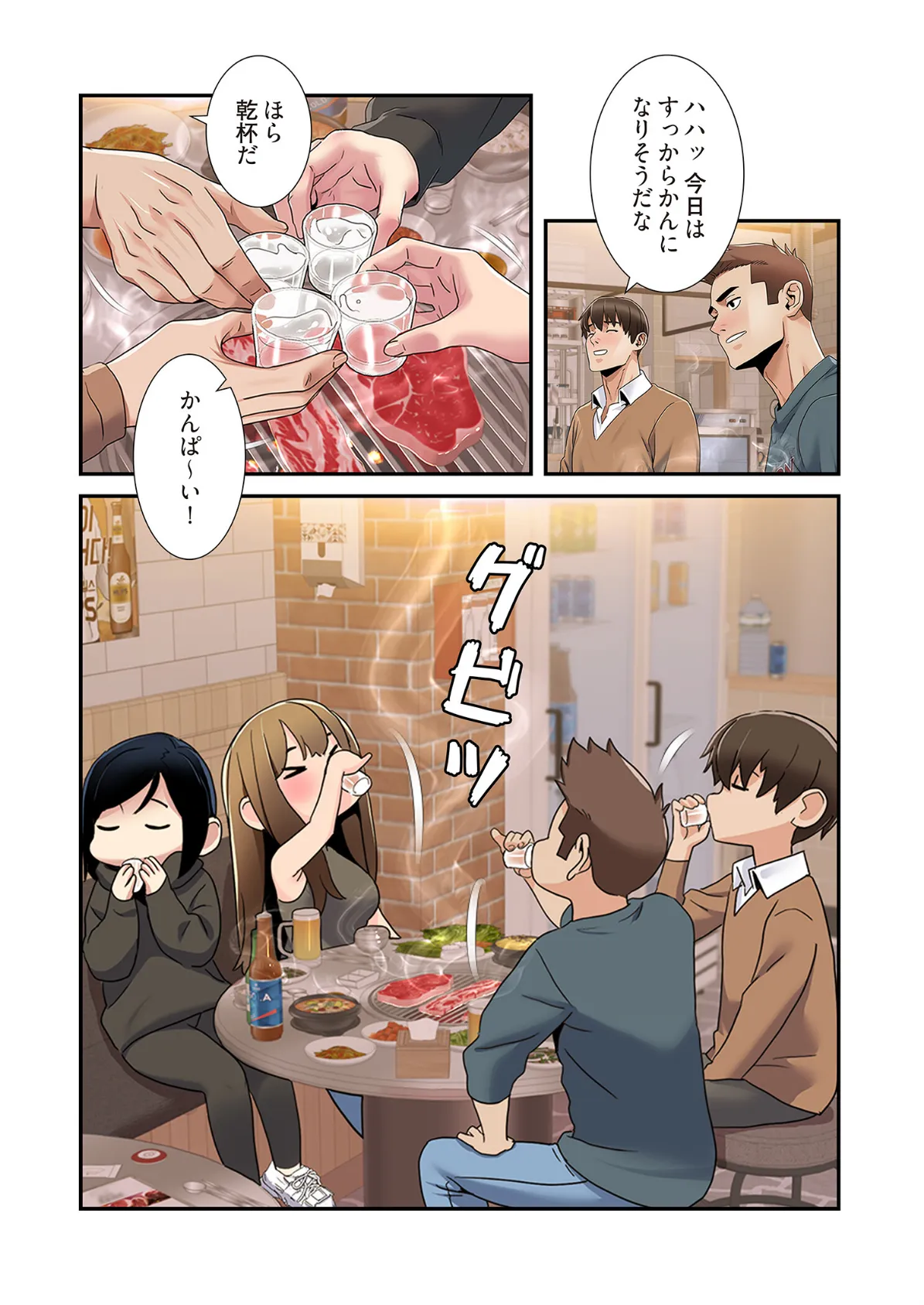 神シナリオ（フルカラー） 46 6ページ