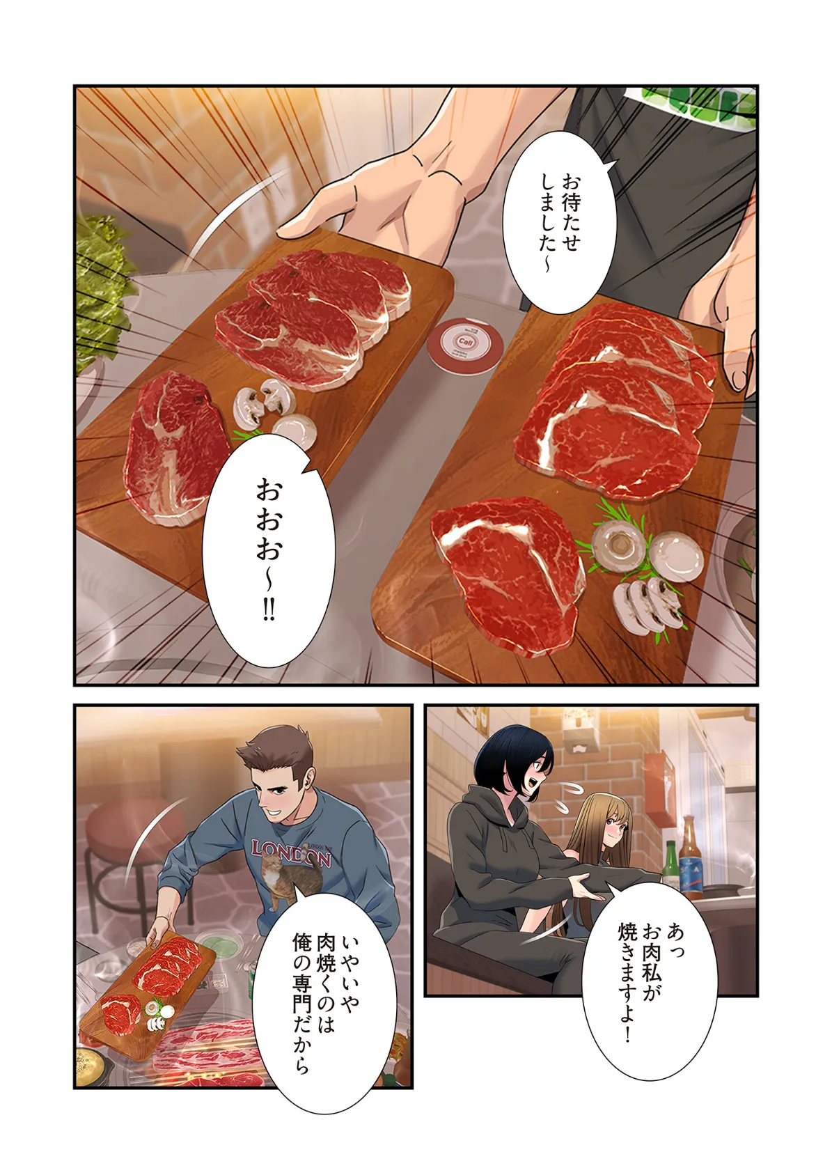 神シナリオ（フルカラー） 46 7ページ