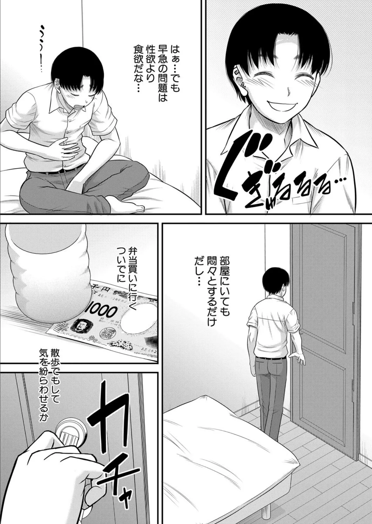 ご近所さんは実はHなお姉さんでした〈第2話〉 (成島ゴドー) 5ページ