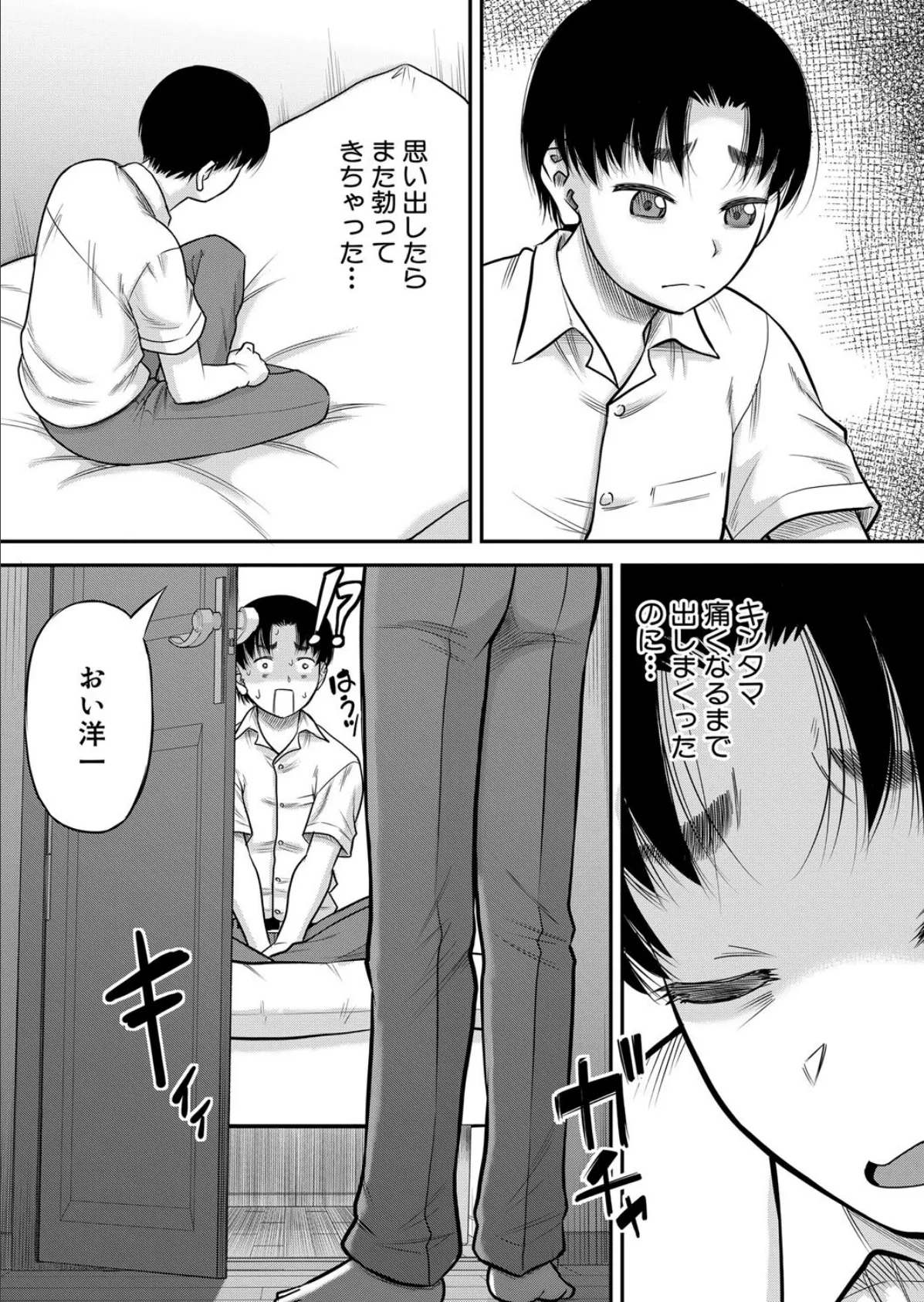 ご近所さんは実はHなお姉さんでした〈第2話〉 (成島ゴドー) 3ページ