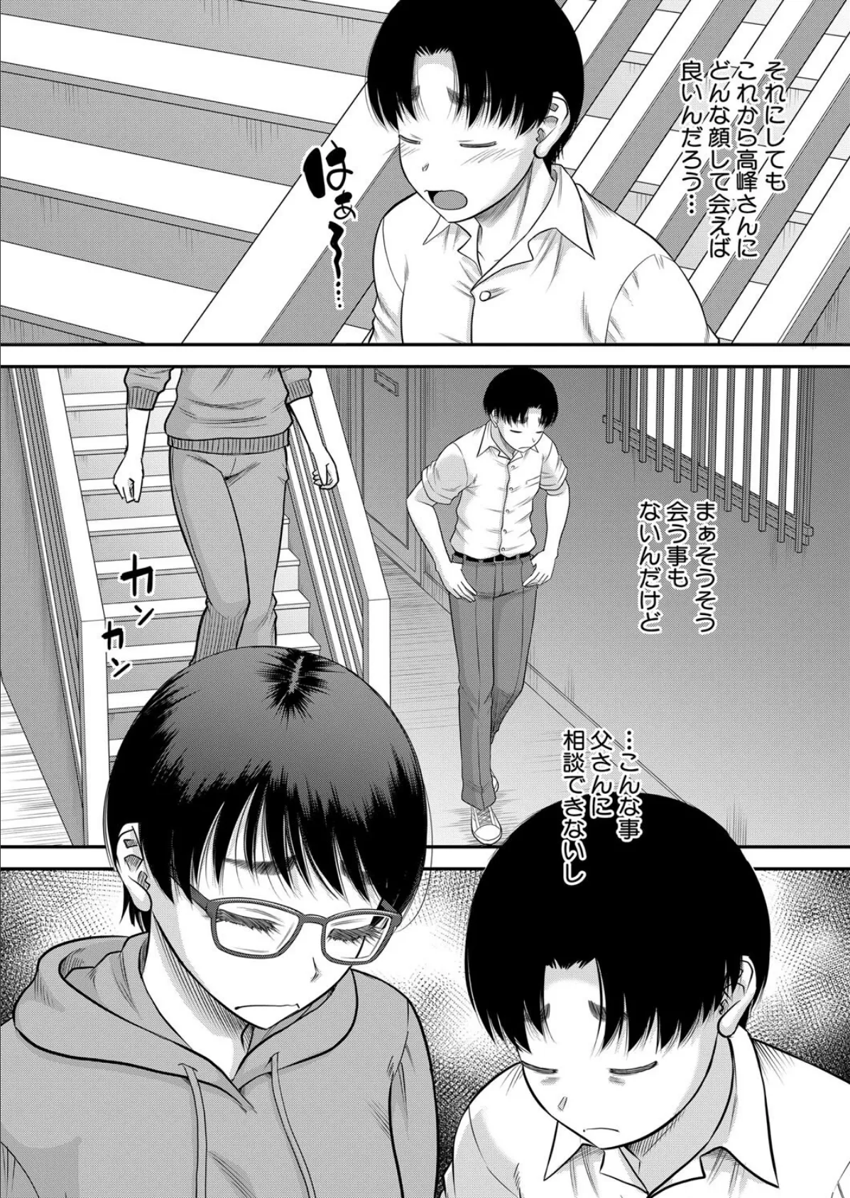 ご近所さんは実はHなお姉さんでした〈第2話〉 (成島ゴドー) 6ページ