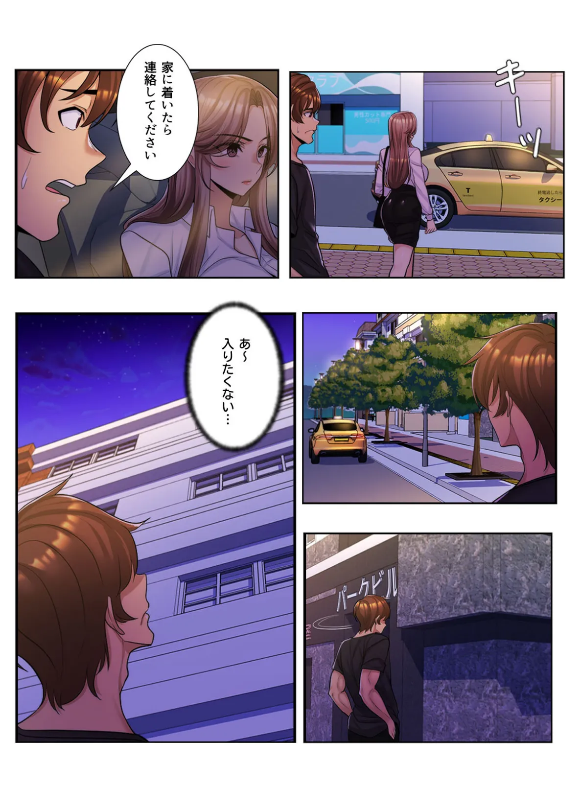 ねえ、私のこと好きなの？〜誘惑のマザー・イン・ロウ【特別修正版】【合本版】4巻 4ページ