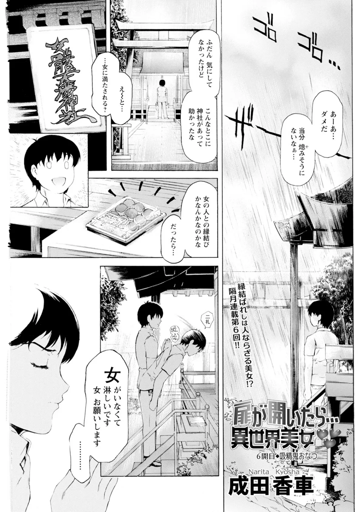 アクションピザッツ2025年10月号 21ページ