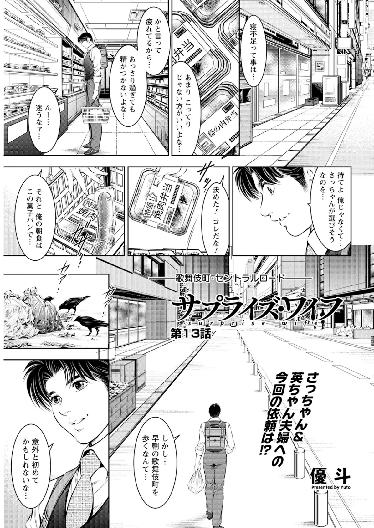 アクションピザッツ2025年10月号 39ページ