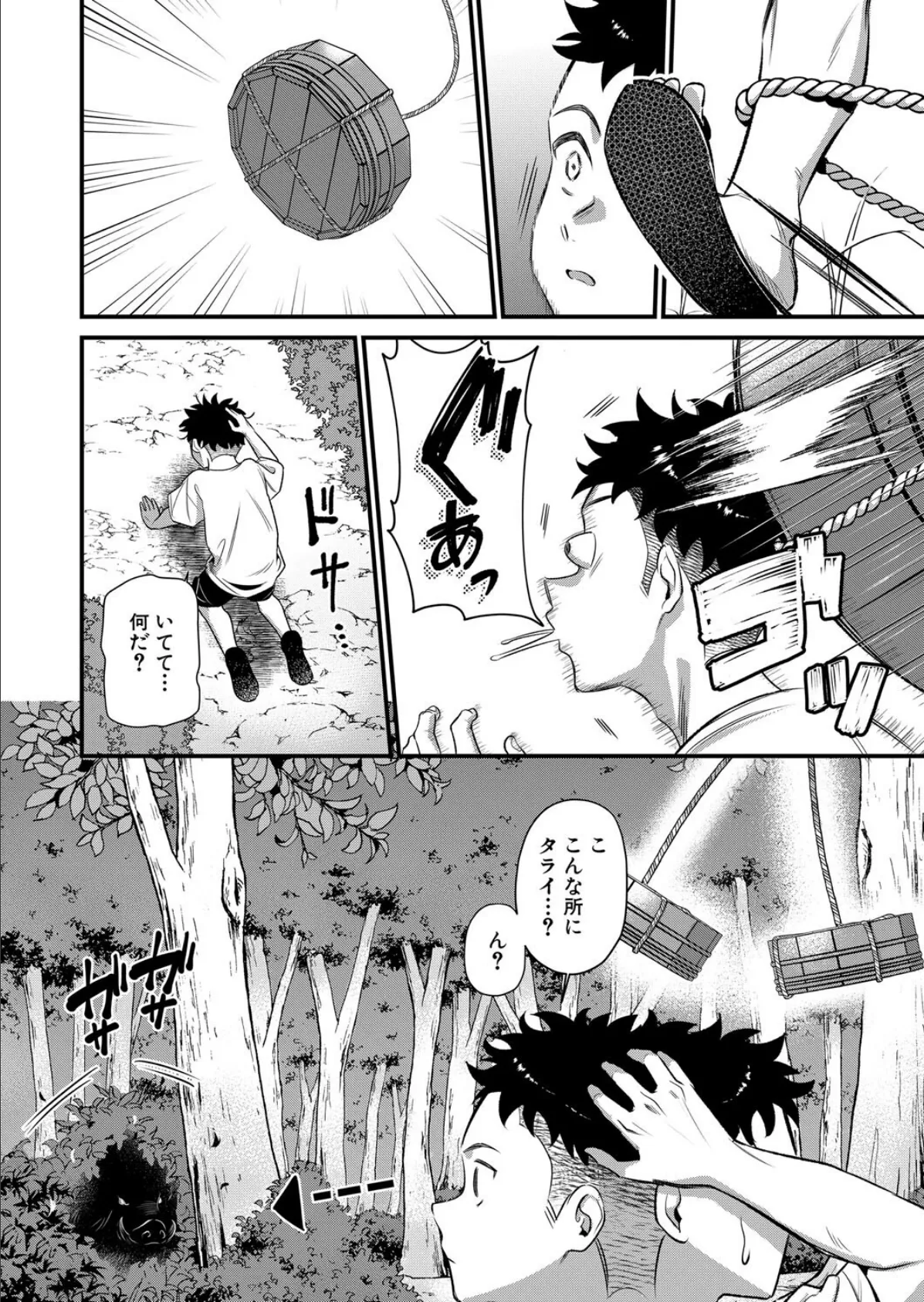 男子禁制▽女だけの島〈第3話〉 (たなかななたか) 2ページ