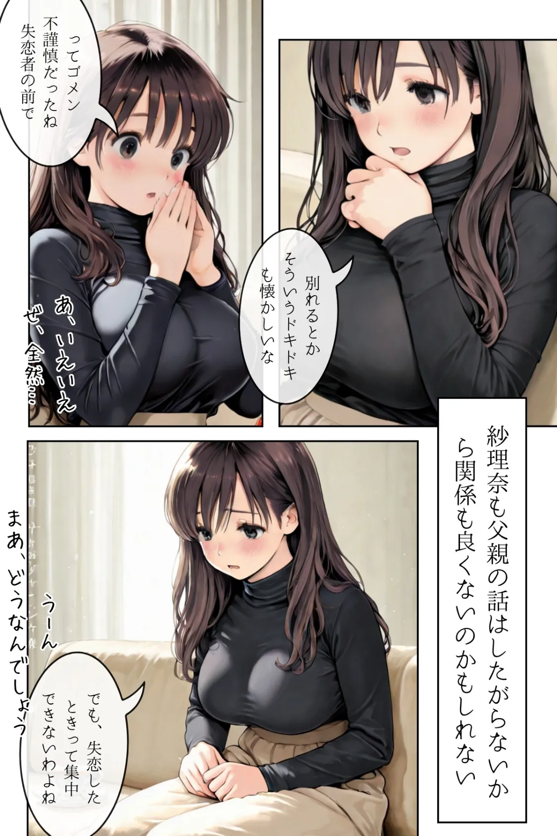 人妻にある性欲 合冊R指定リメイク版 17ページ