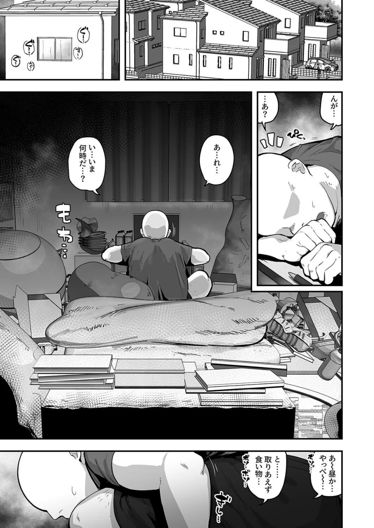 妹の友達がドスケベ体臭フェチ過ぎて、妹に隠れて嗅がれまくってる件(1) 3ページ