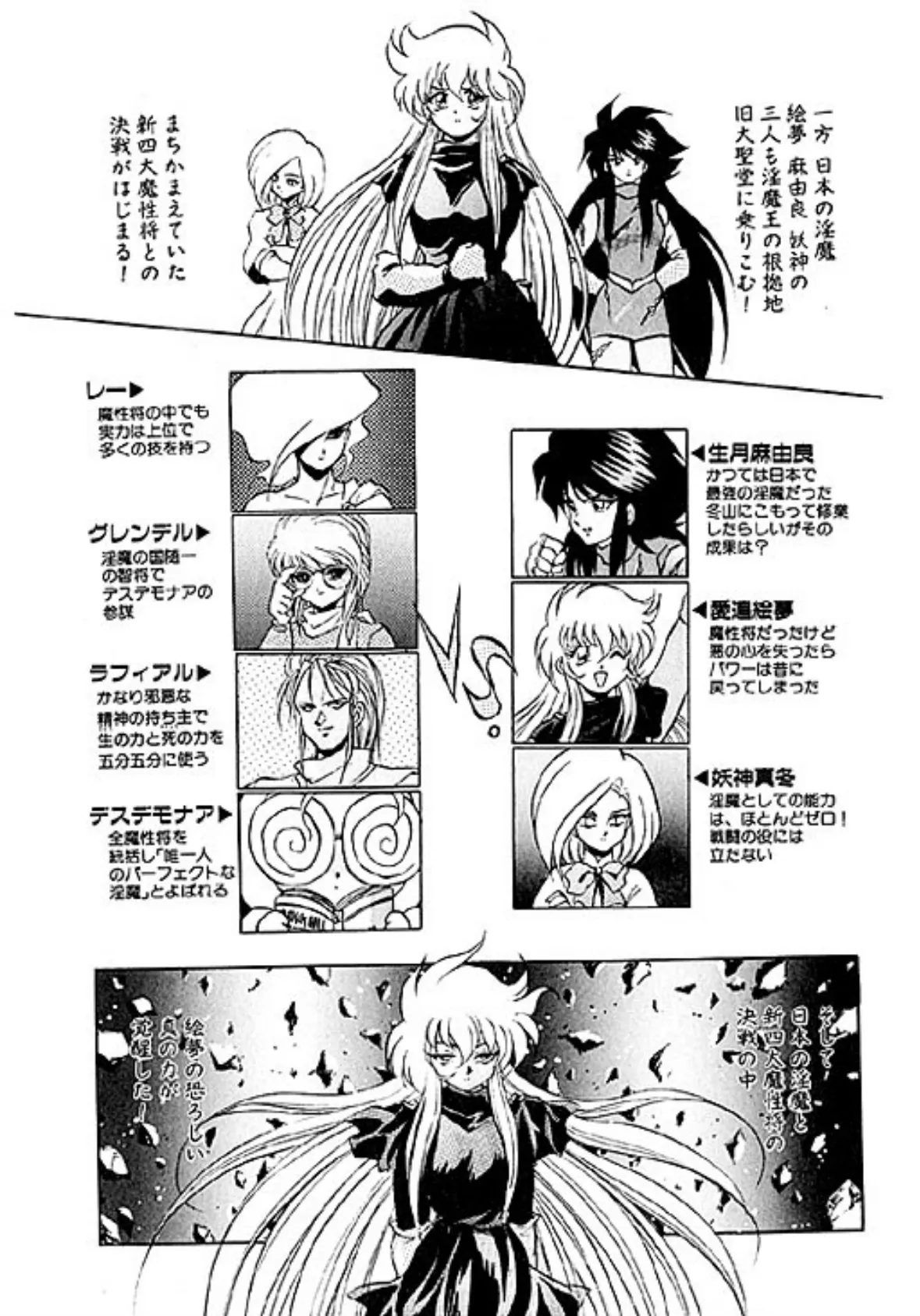 淫魔王-KING of SUCCUBI- (5) 最終決戦編 5ページ