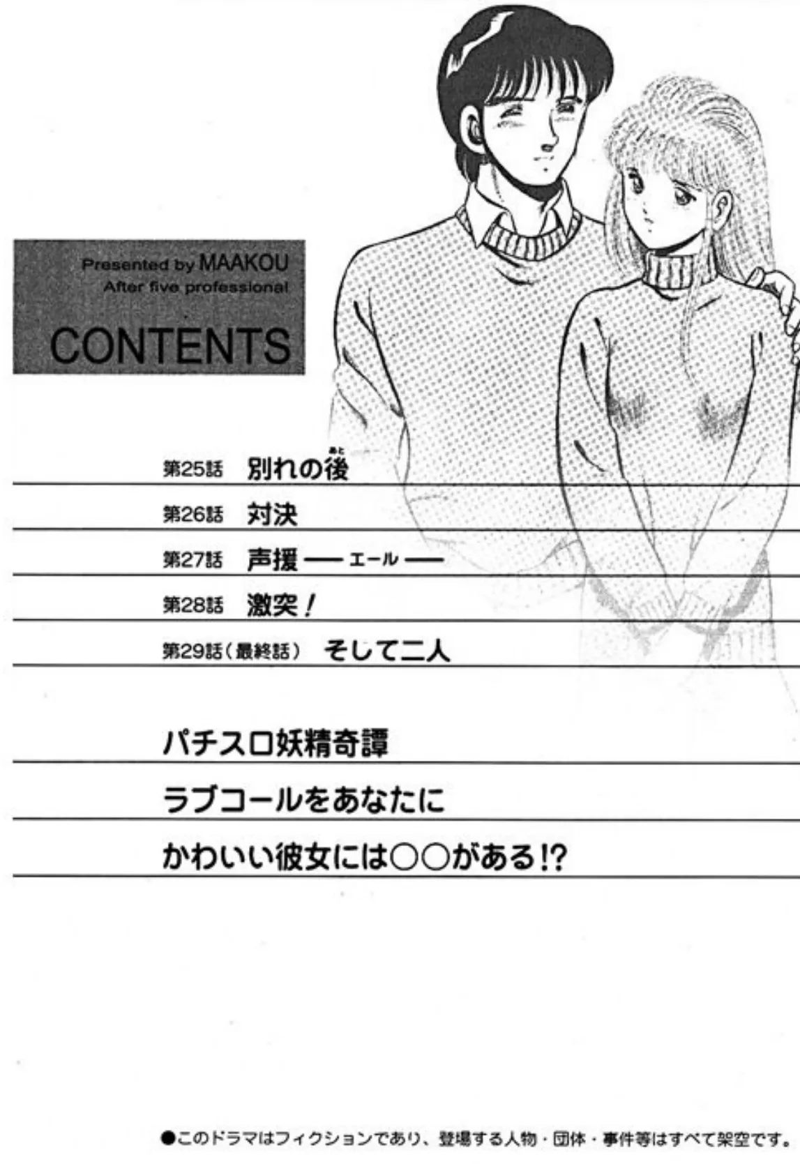 アフター5プロフェッショナル NO.4 After five professional 3ページ