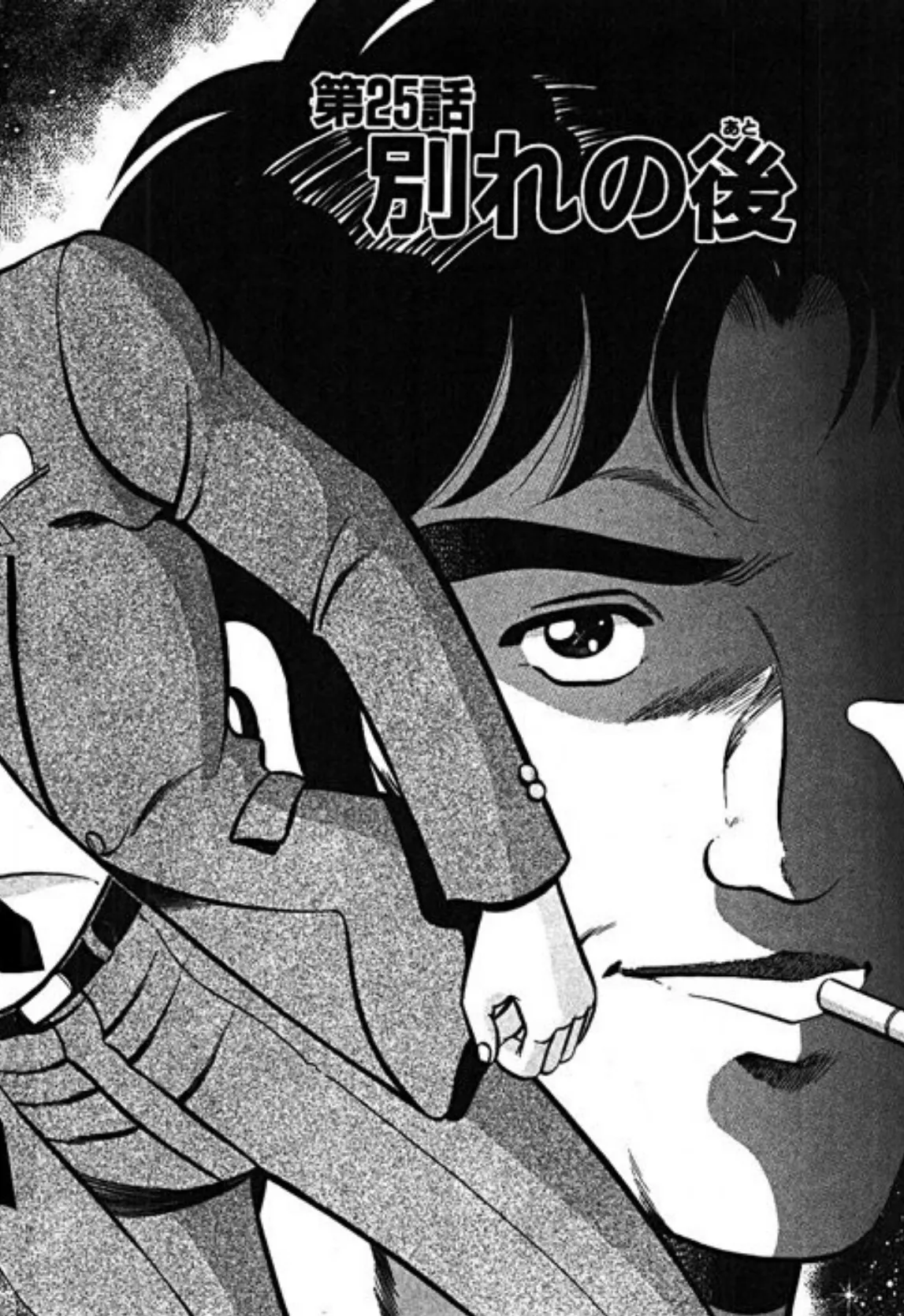 アフター5プロフェッショナル NO.4 After five professional 5ページ