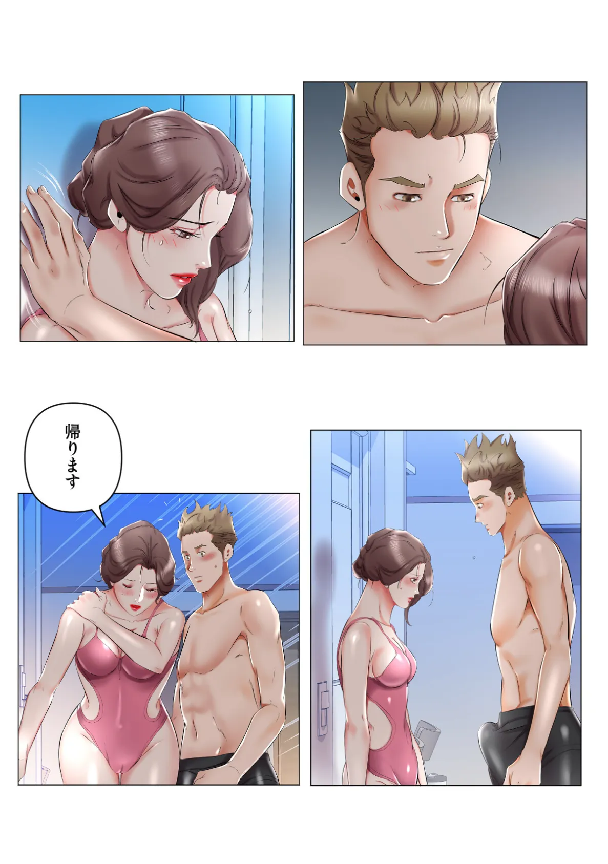 禁断の人妻同居性活〜偽りの別れが導く真実の愛【特別修正版】（16） 3ページ