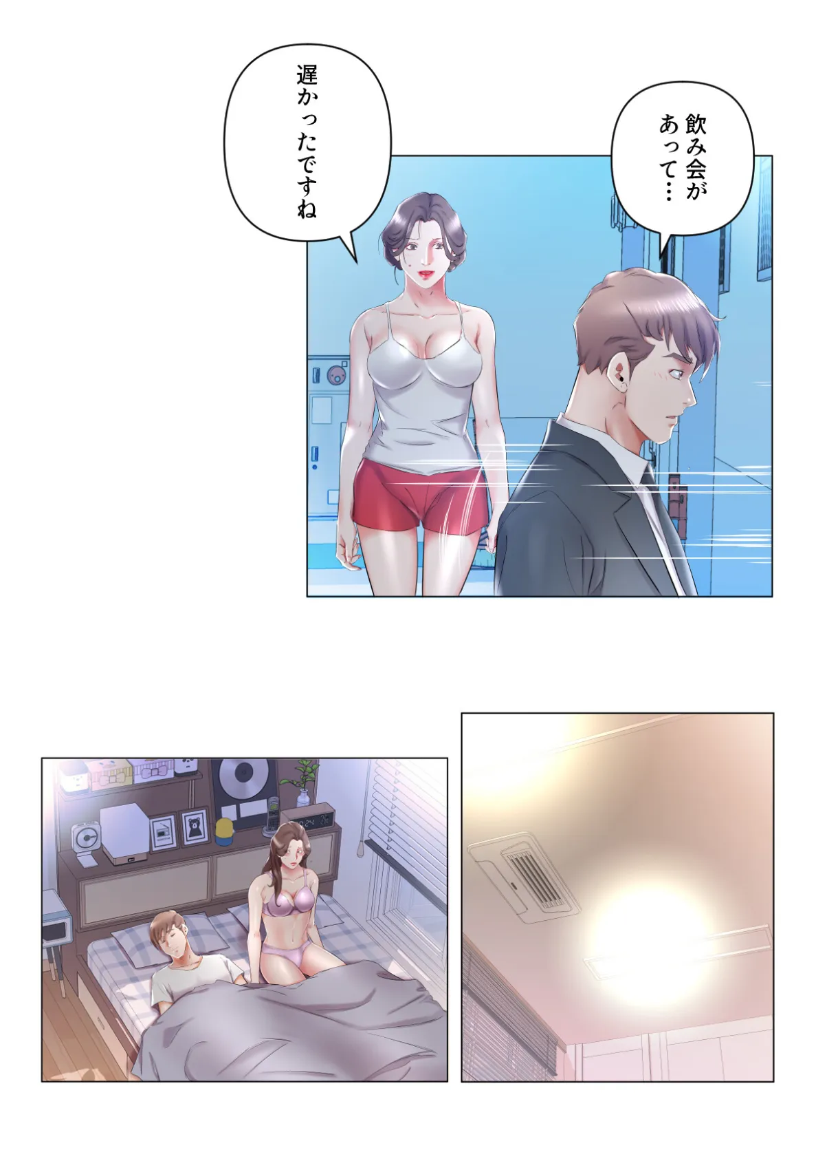 禁断の人妻同居性活〜偽りの別れが導く真実の愛【特別修正版】（16） 5ページ