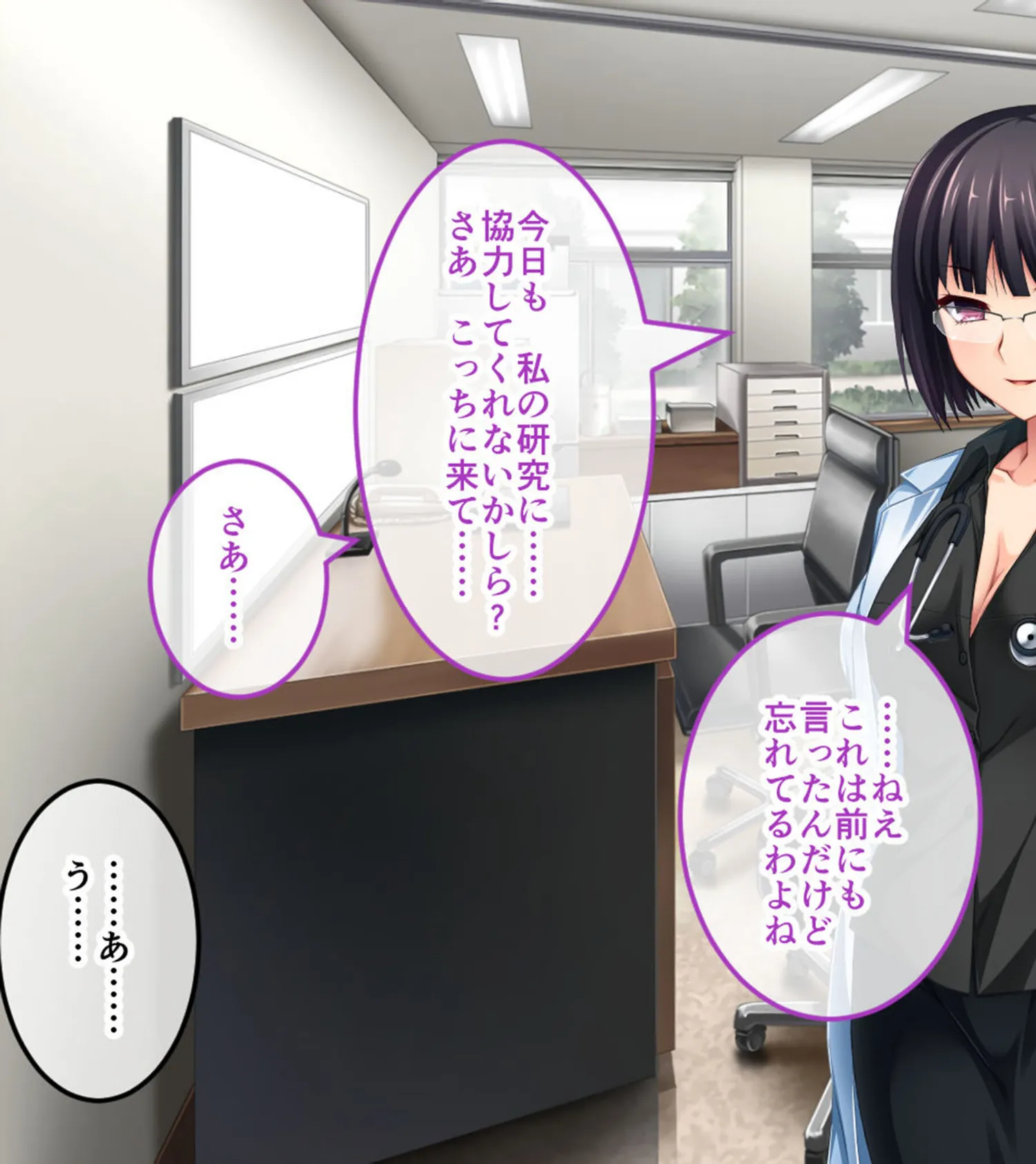 腐果の濡獄 〜蠢く妄執の連鎖……終わりのない饗宴〜 CGノベル版 モザイク版 前編 9ページ