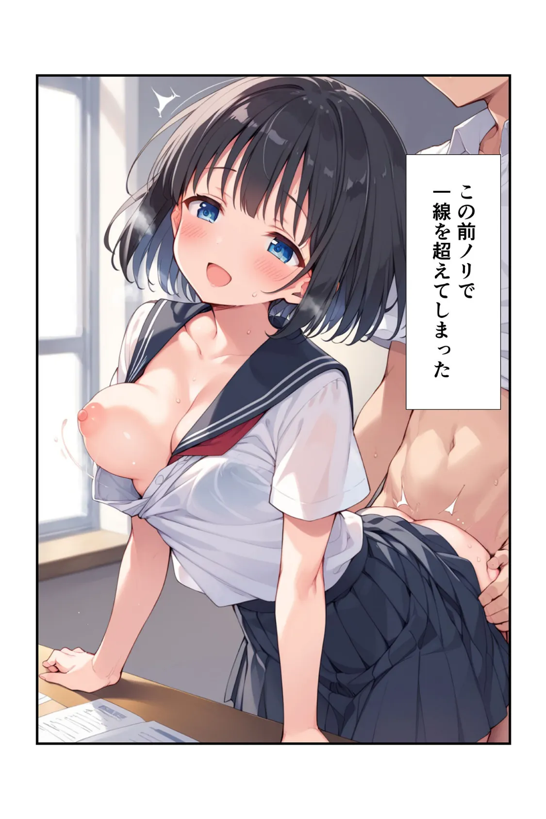 義妹は言いなり発情メイド  モザイク版 5ページ