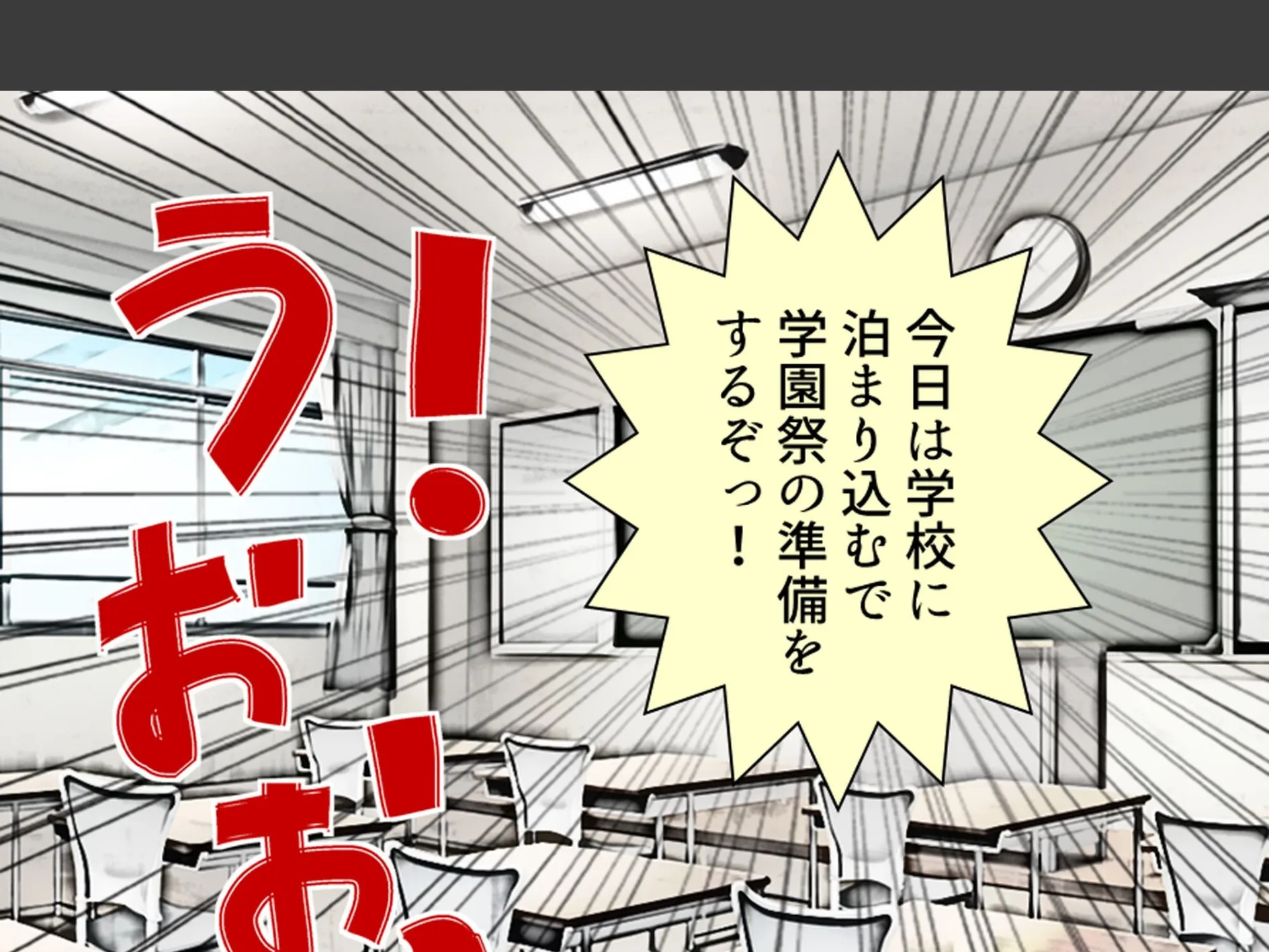 スリル満点！ギリギリ攻めて校内エッチ 〜俺の恋人は教え子です〜 第3巻 5ページ