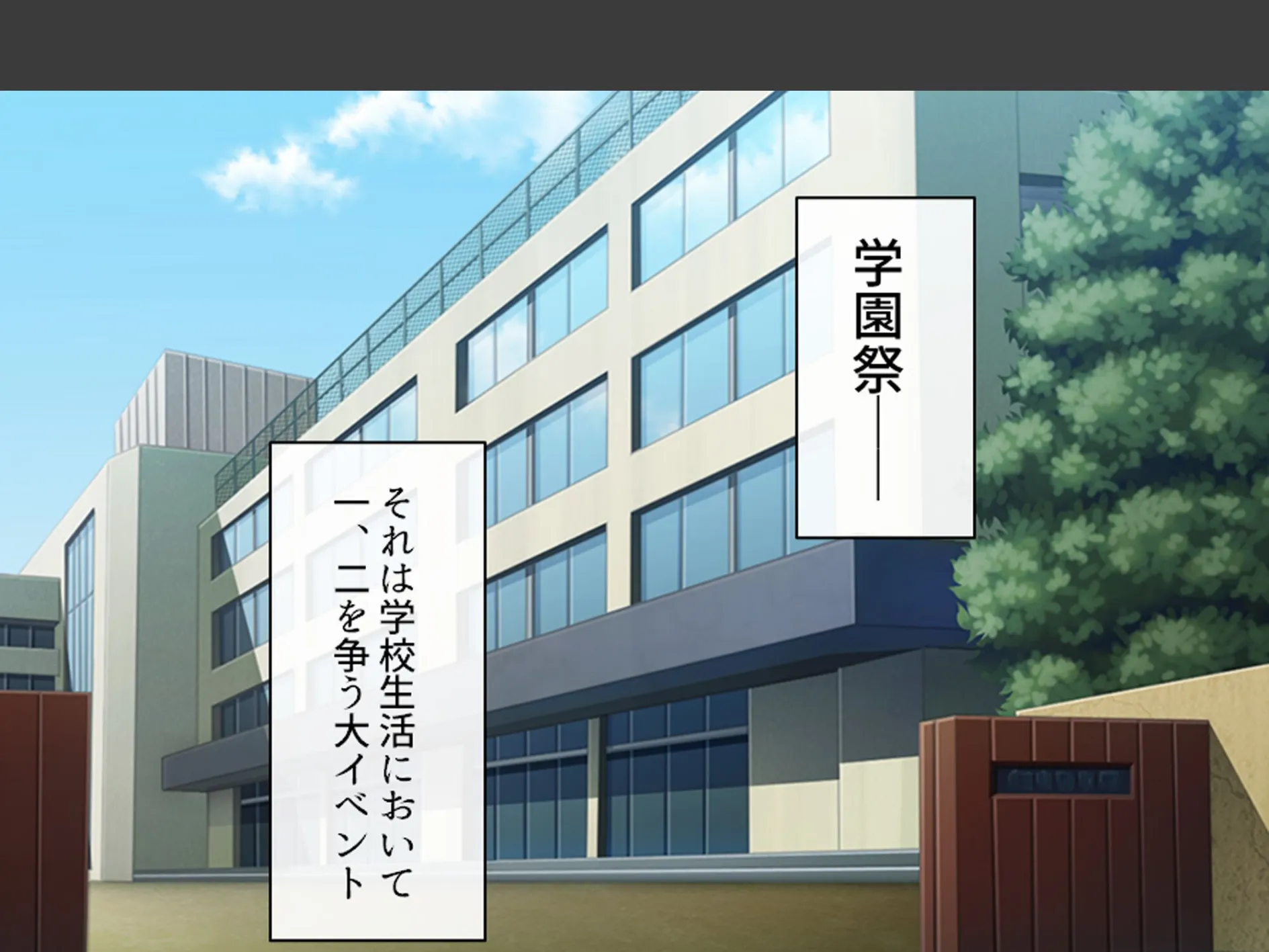 スリル満点！ギリギリ攻めて校内エッチ 〜俺の恋人は教え子です〜 第3巻 6ページ