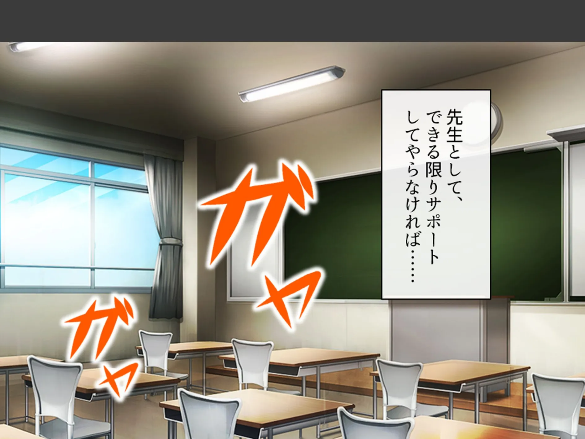 スリル満点！ギリギリ攻めて校内エッチ 〜俺の恋人は教え子です〜 第3巻 8ページ