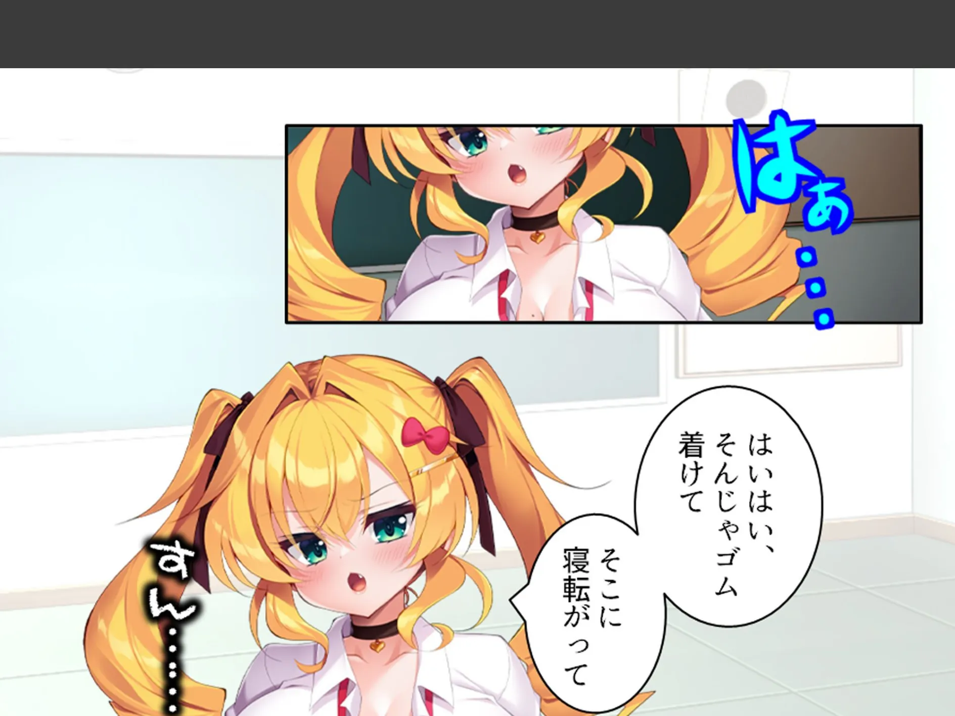 僕を見下すビッチに制裁を！ 〜カーストトップに屈服分からせエッチ〜 第3巻 10ページ