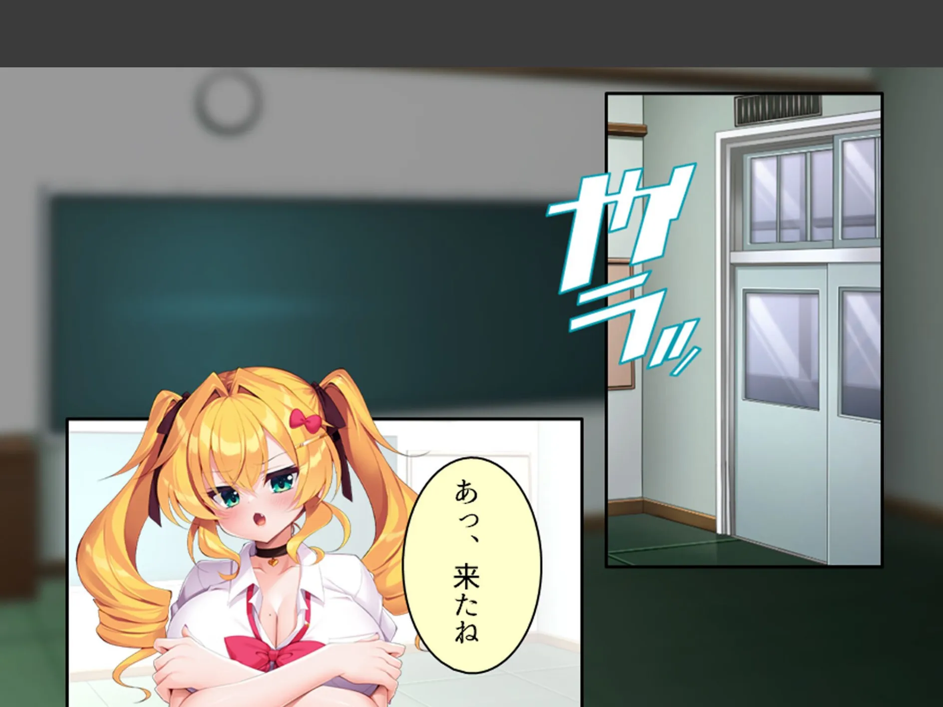 僕を見下すビッチに制裁を！ 〜カーストトップに屈服分からせエッチ〜 第3巻 8ページ