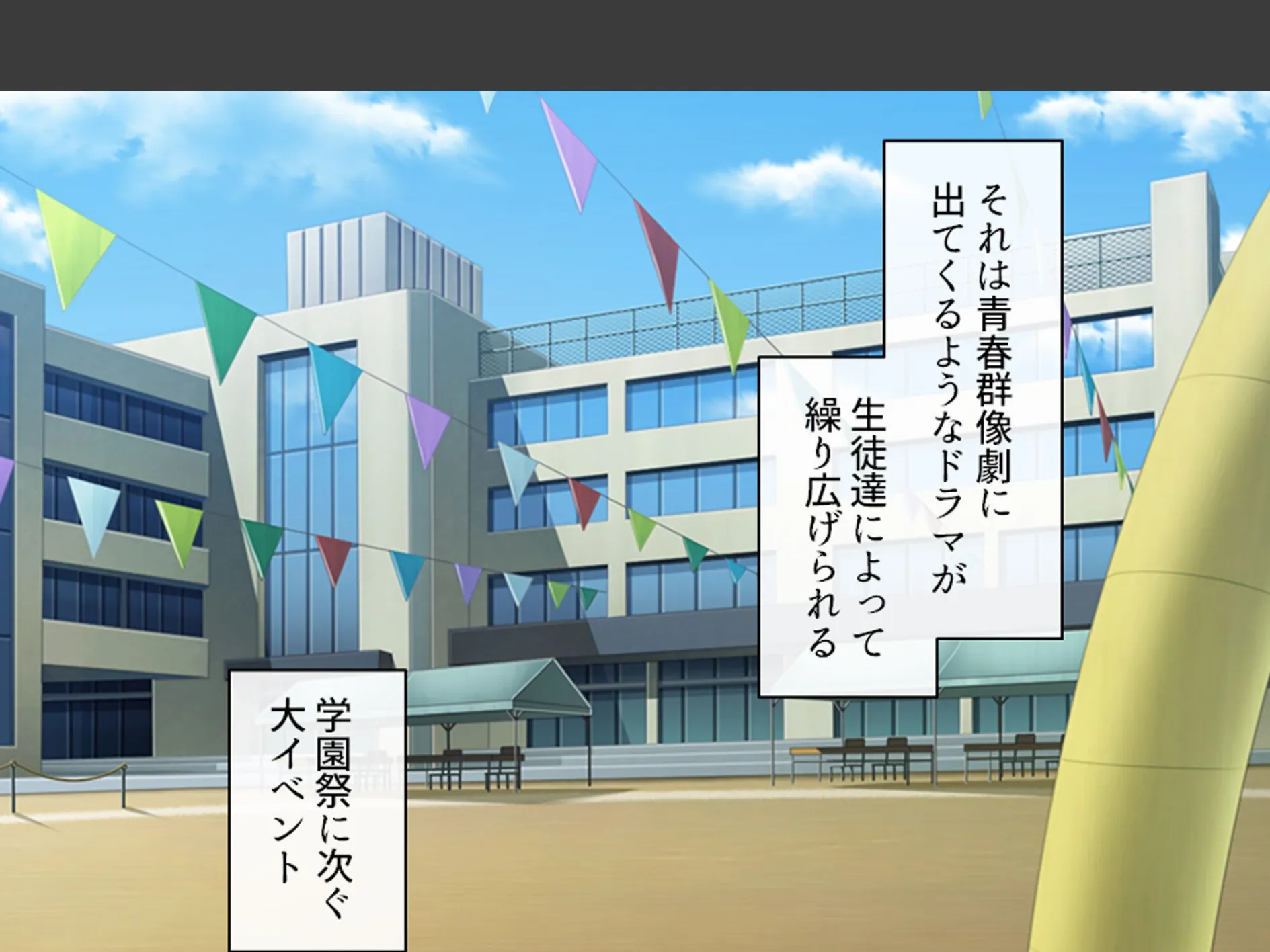 スリル満点！ギリギリ攻めて校内エッチ 〜俺の恋人は教え子です〜 （単話） 第9話 4ページ