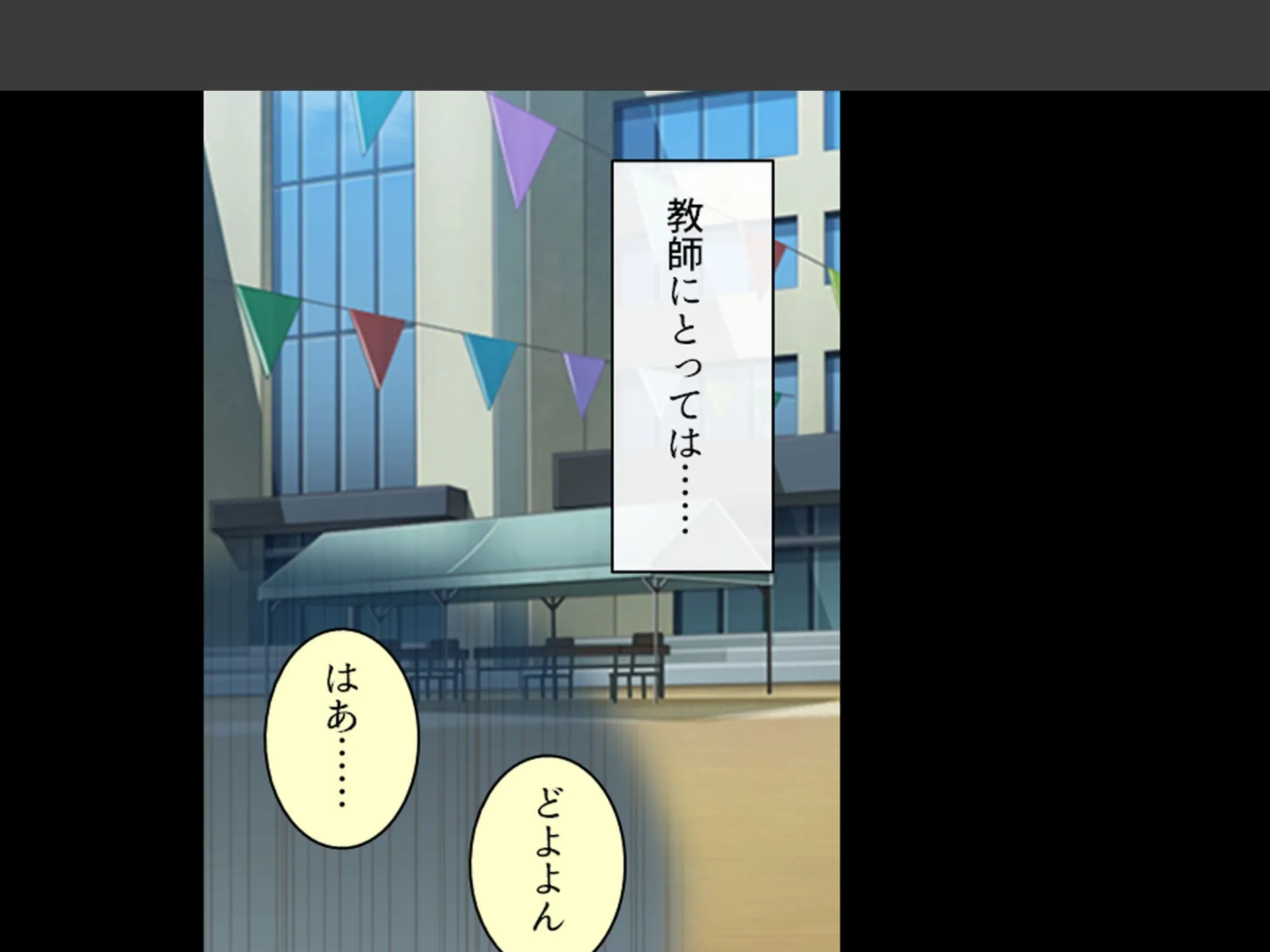 スリル満点！ギリギリ攻めて校内エッチ 〜俺の恋人は教え子です〜 （単話） 第9話 6ページ