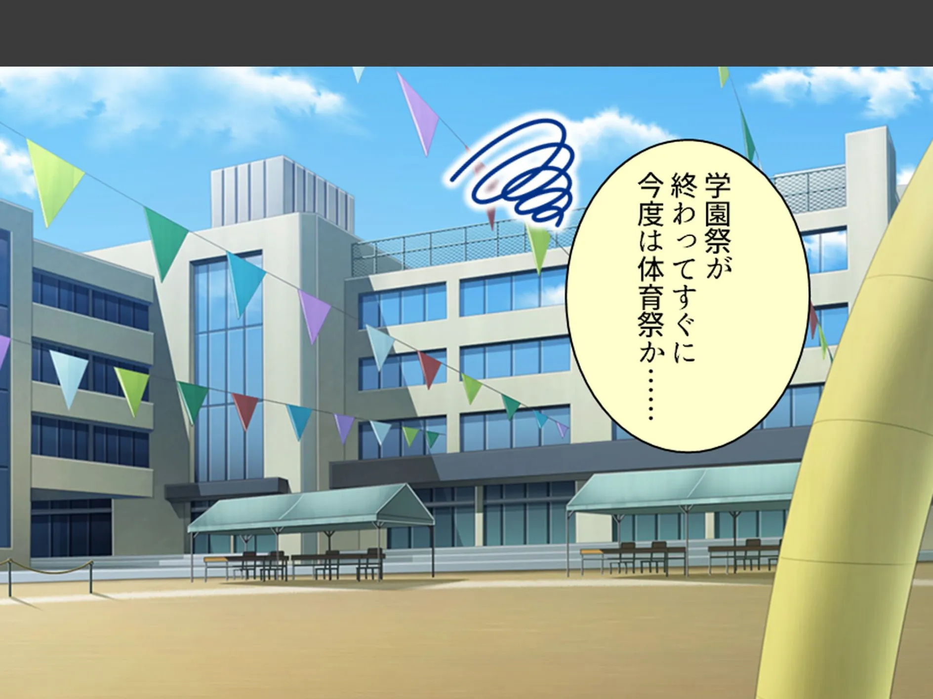 スリル満点！ギリギリ攻めて校内エッチ 〜俺の恋人は教え子です〜 （単話） 第9話 7ページ