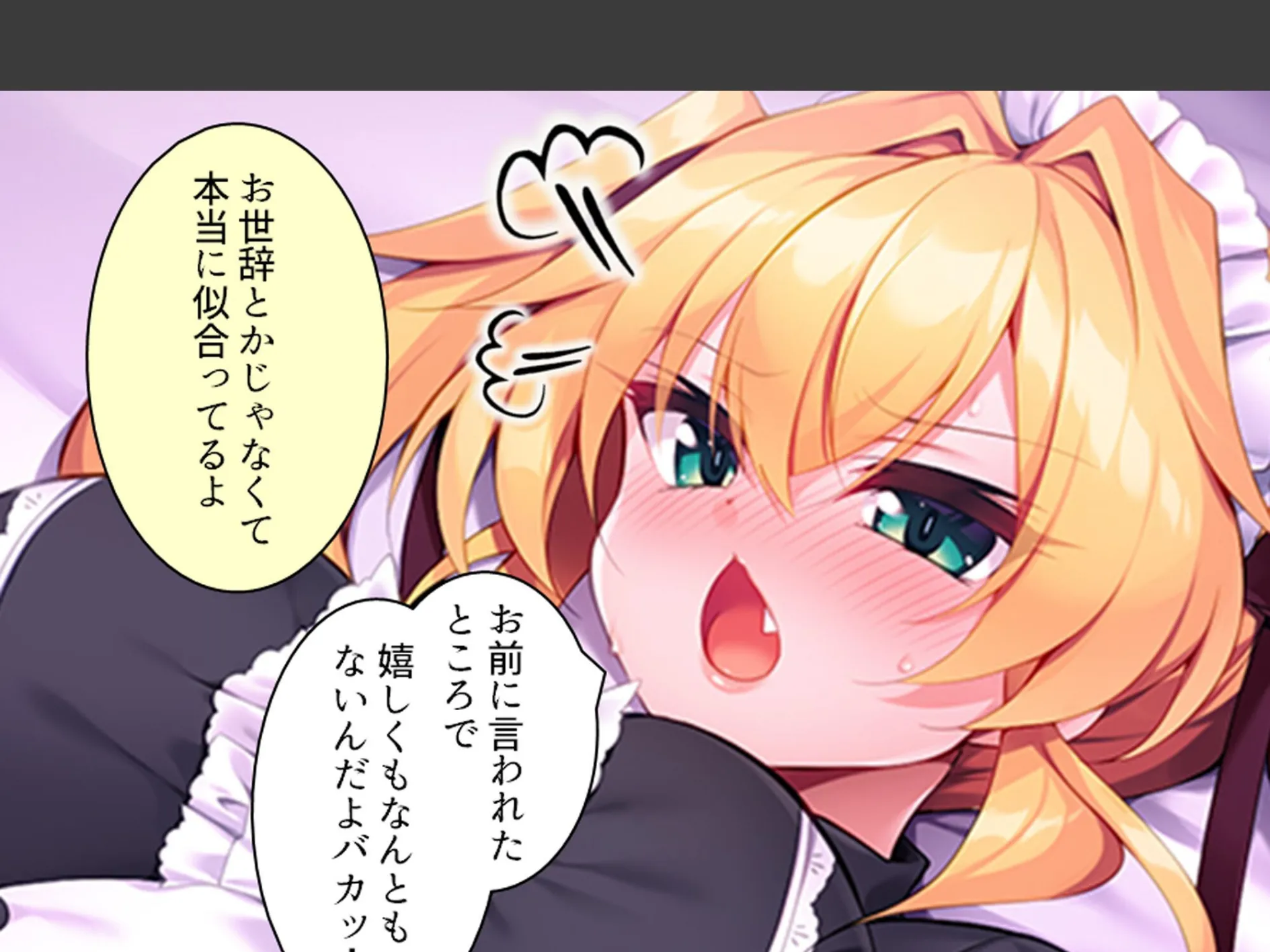 僕を見下すビッチに制裁を！ 〜カーストトップに屈服分からせエッチ〜 （単話） 第9話 5ページ