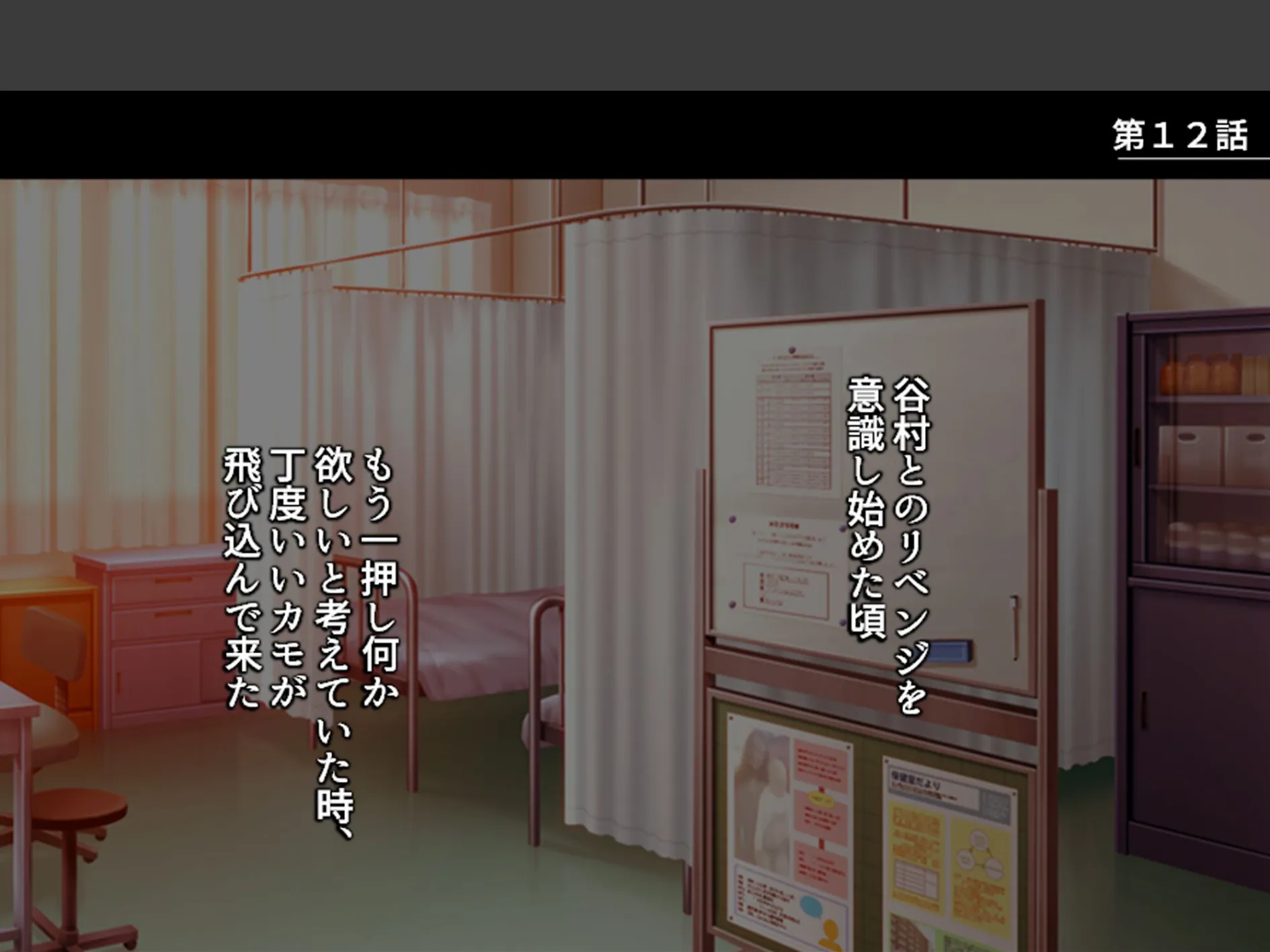 股がけ！NTR学園 〜彼氏持ち女生徒ヤリ放題〜 （単話） 第12話 3ページ